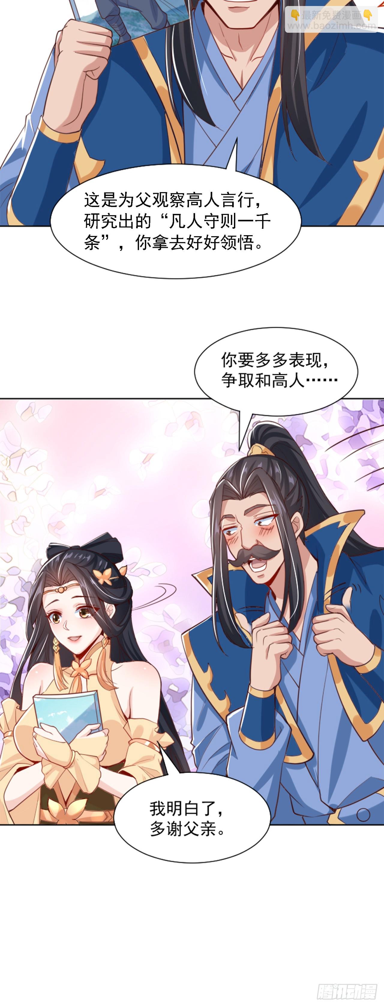 第35话 势在必得-第38话