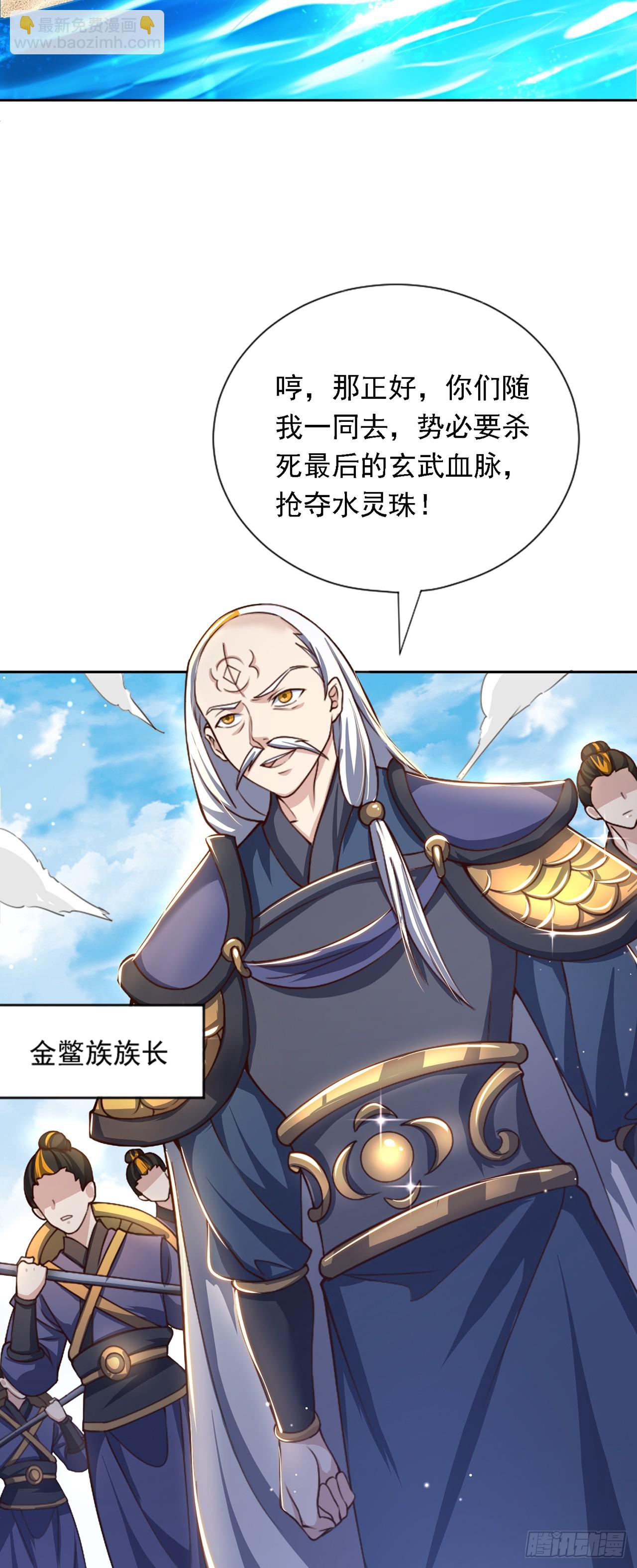 第35话 势在必得-第38话