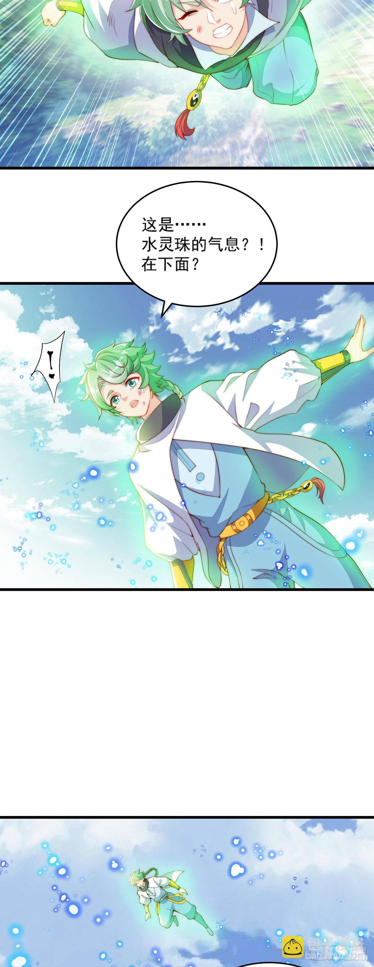 第35话 势在必得-第38话