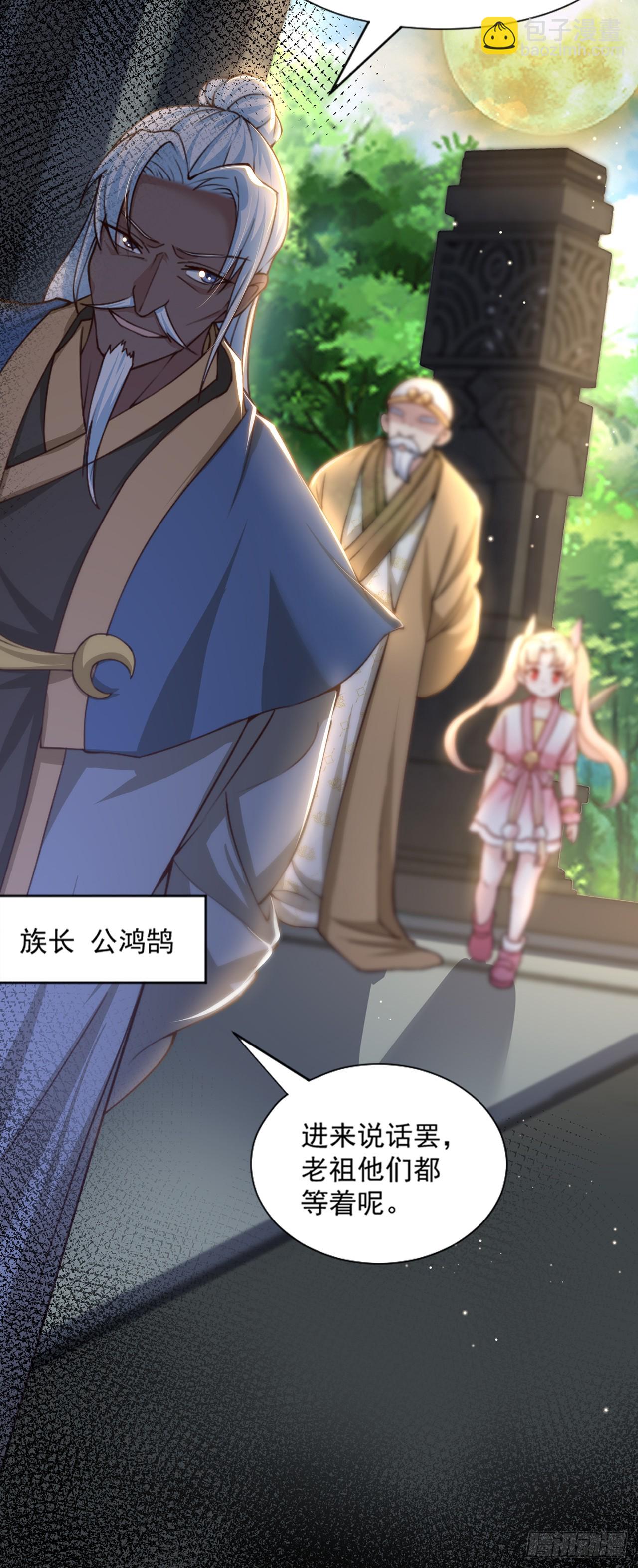 第35话 势在必得-第38话