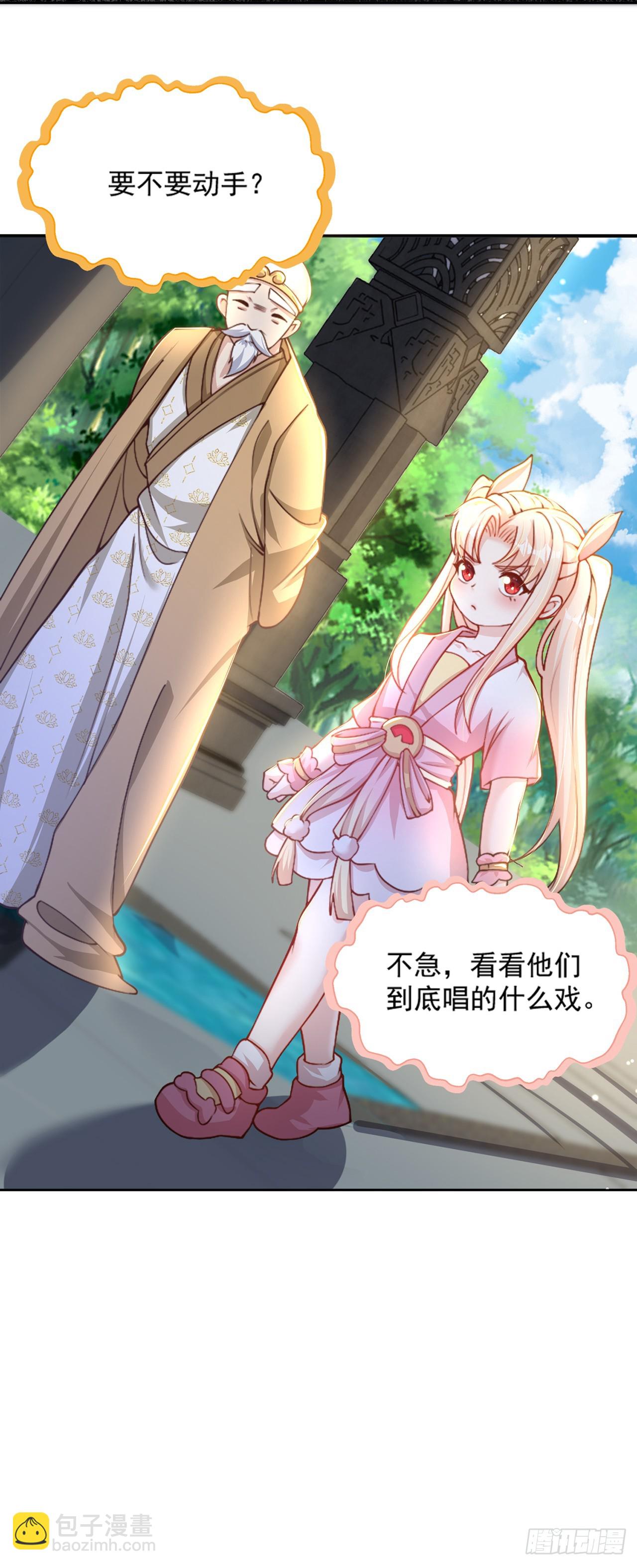 第35话 势在必得-第38话