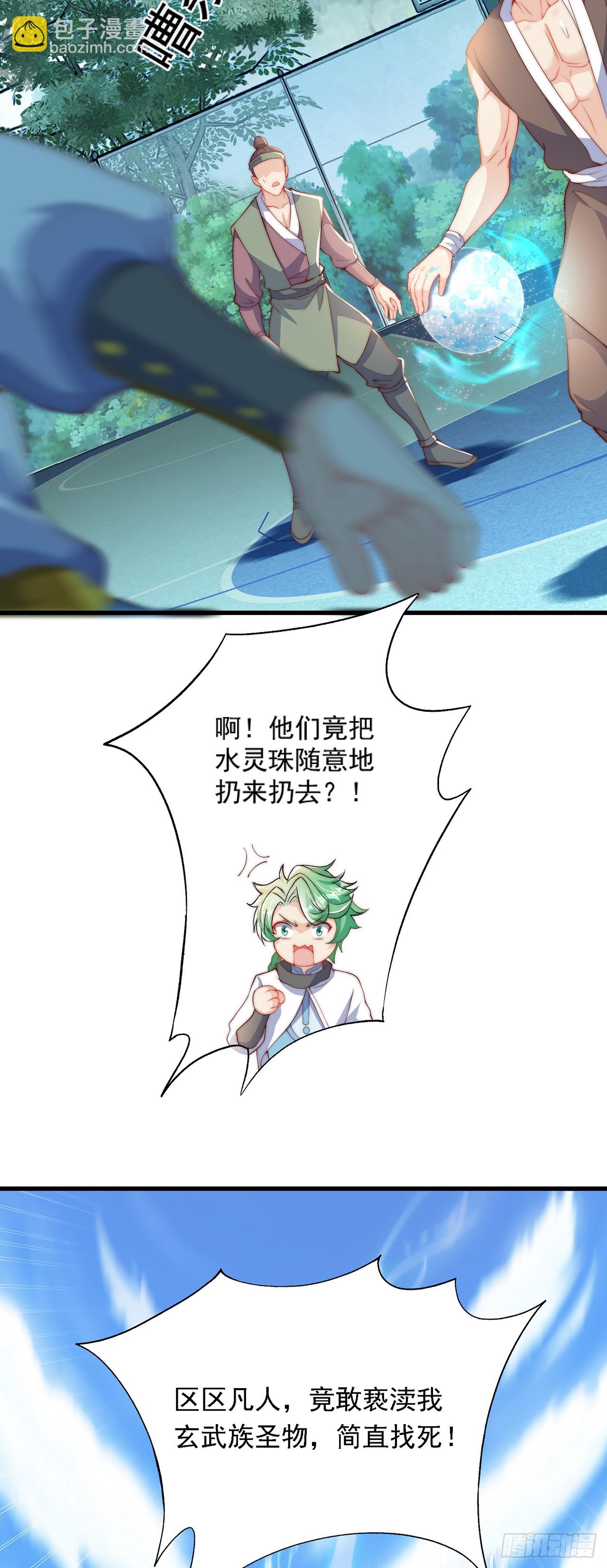 第35话 势在必得-第38话