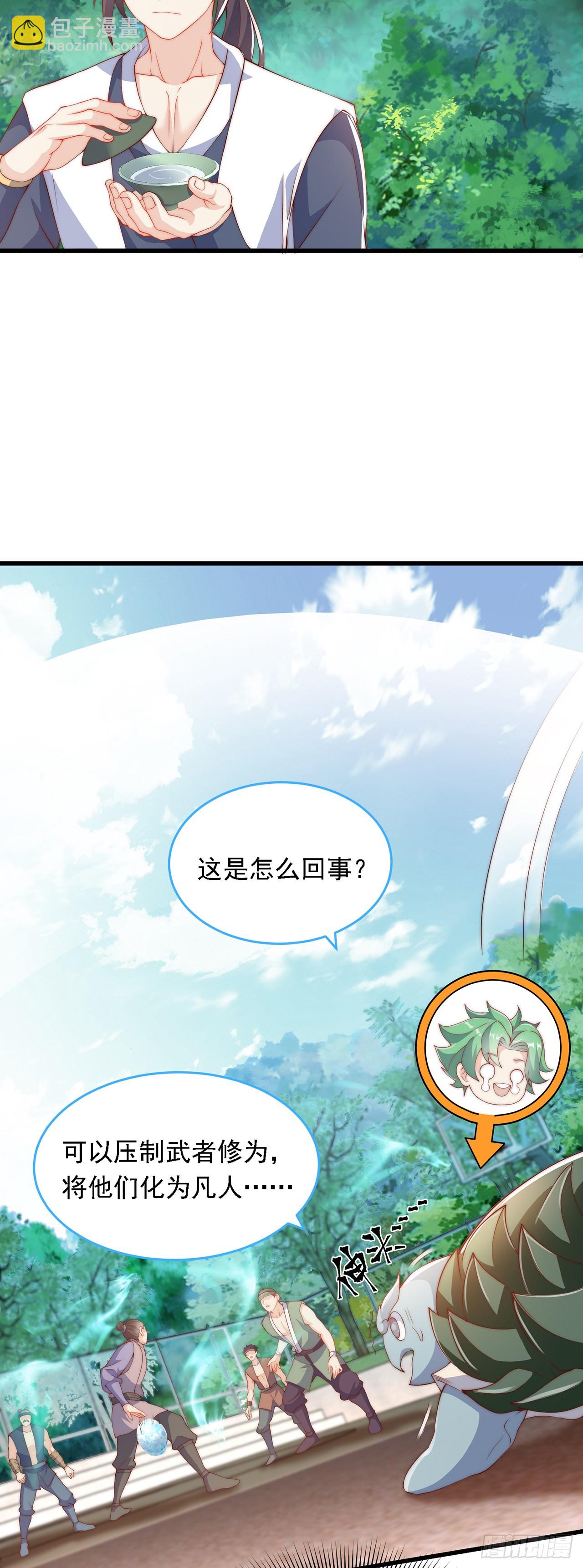 第35话 势在必得-第38话