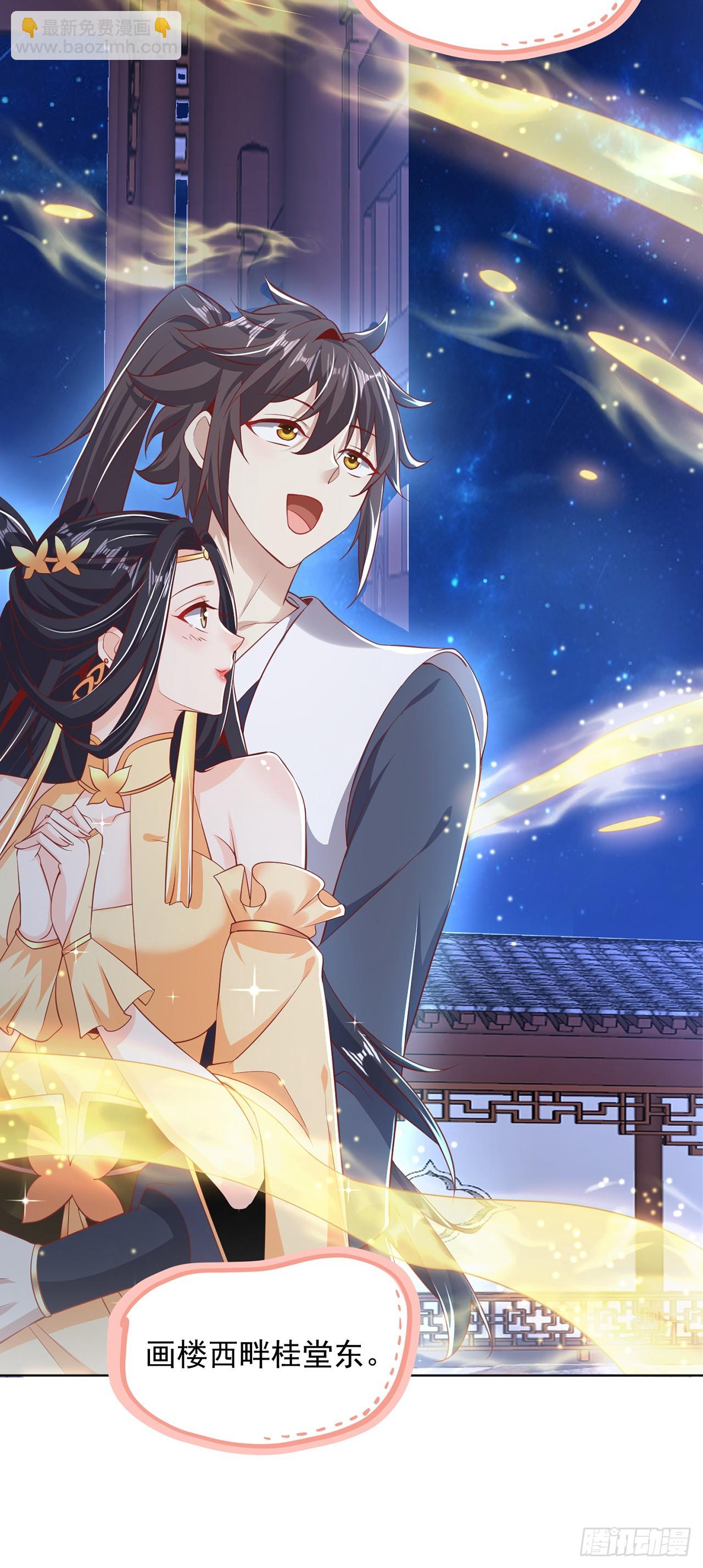 第38话 互明心意-第42话