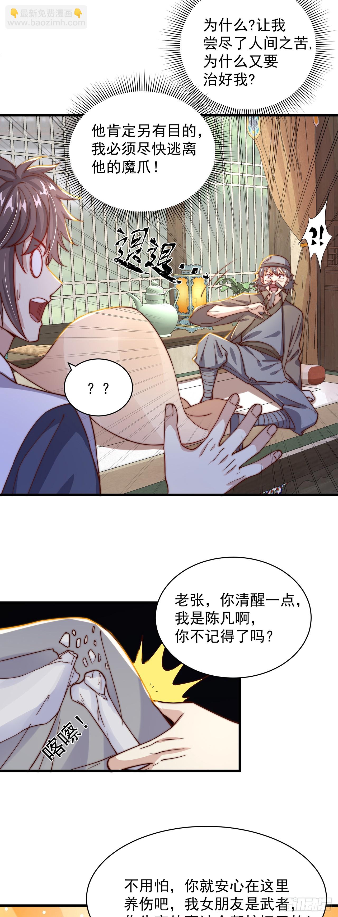 第38话 互明心意-第42话