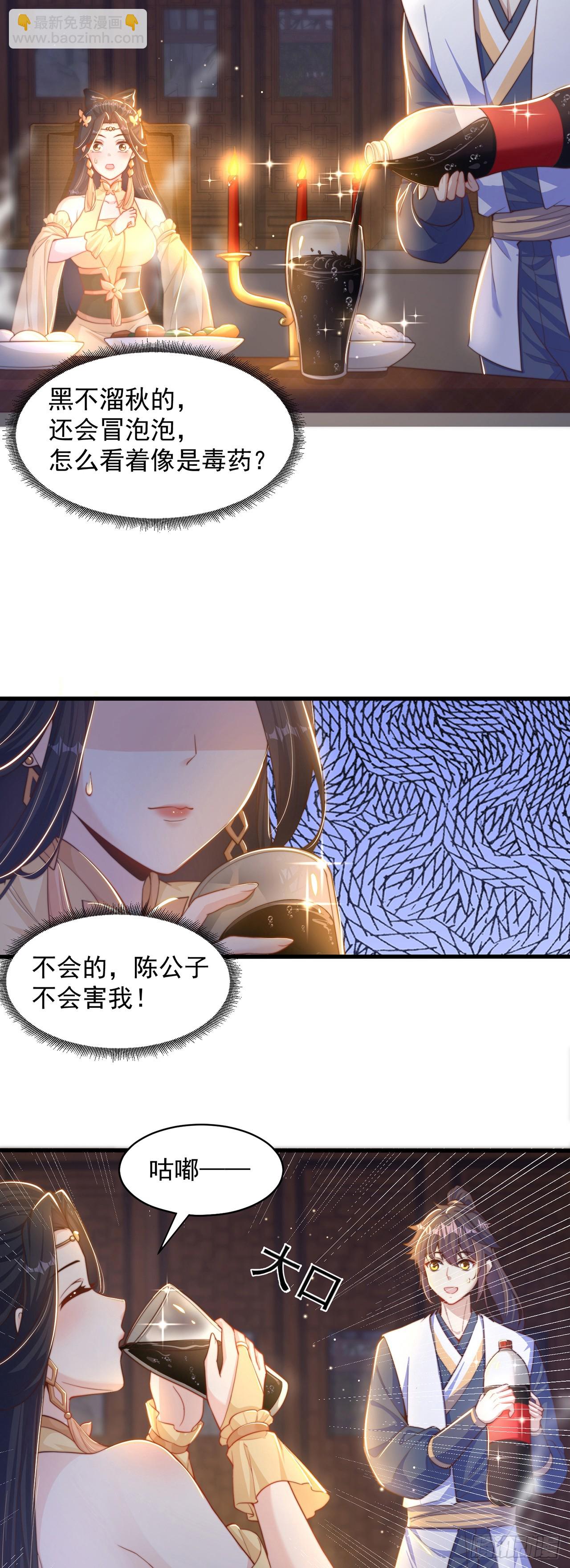 第38话 互明心意-第42话