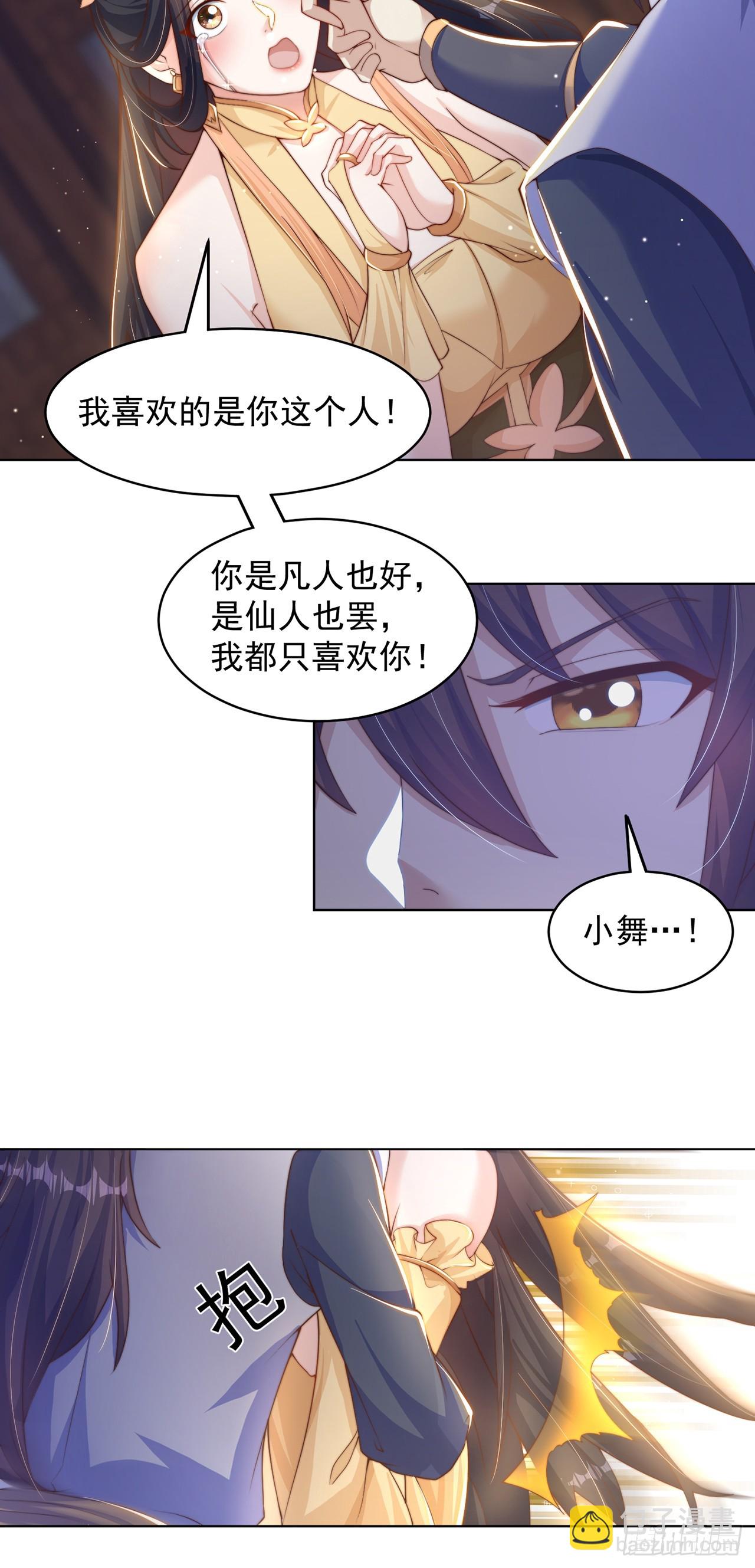 第38话 互明心意-第42话