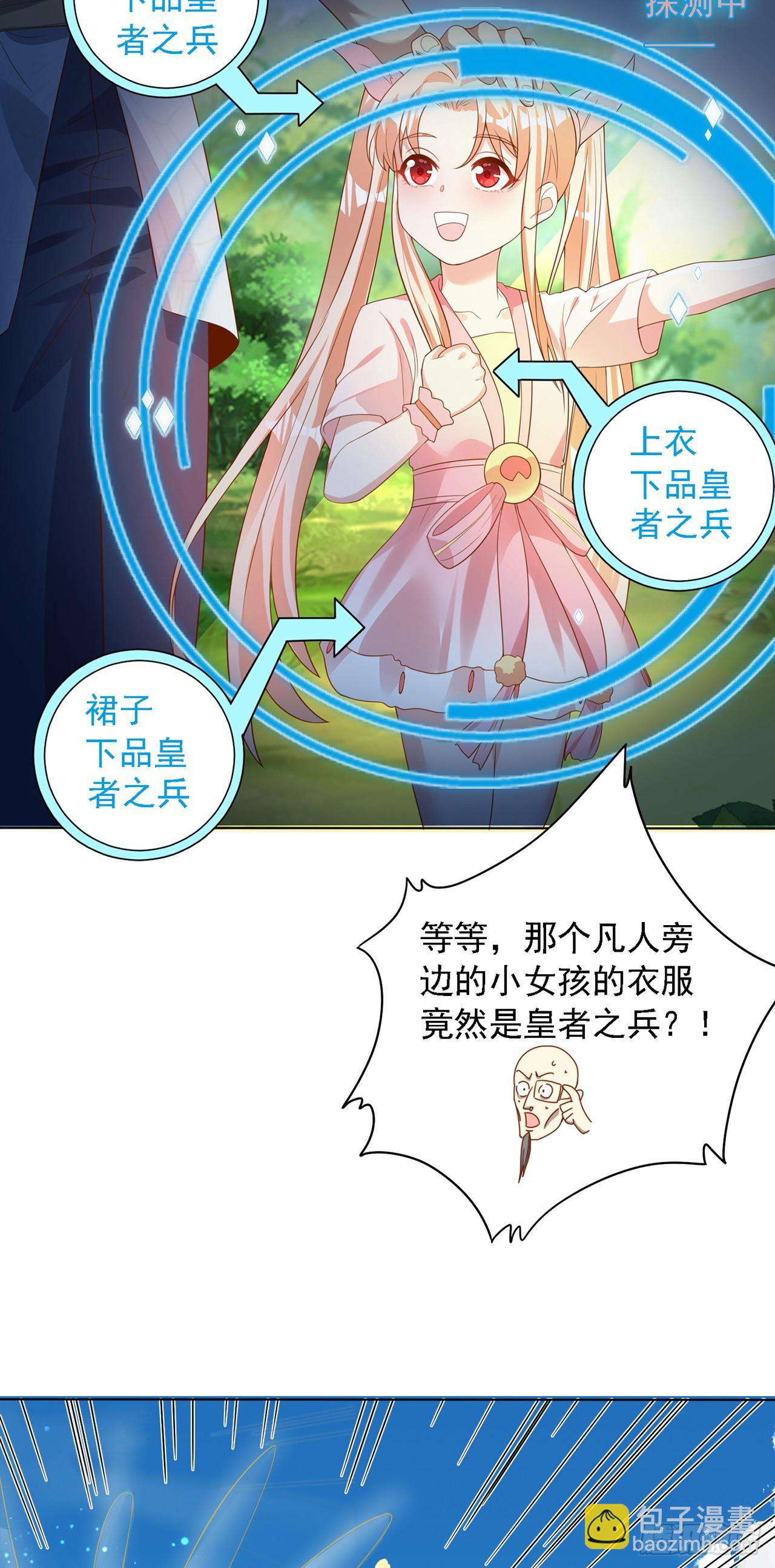 第40话 斩男粉-第44话