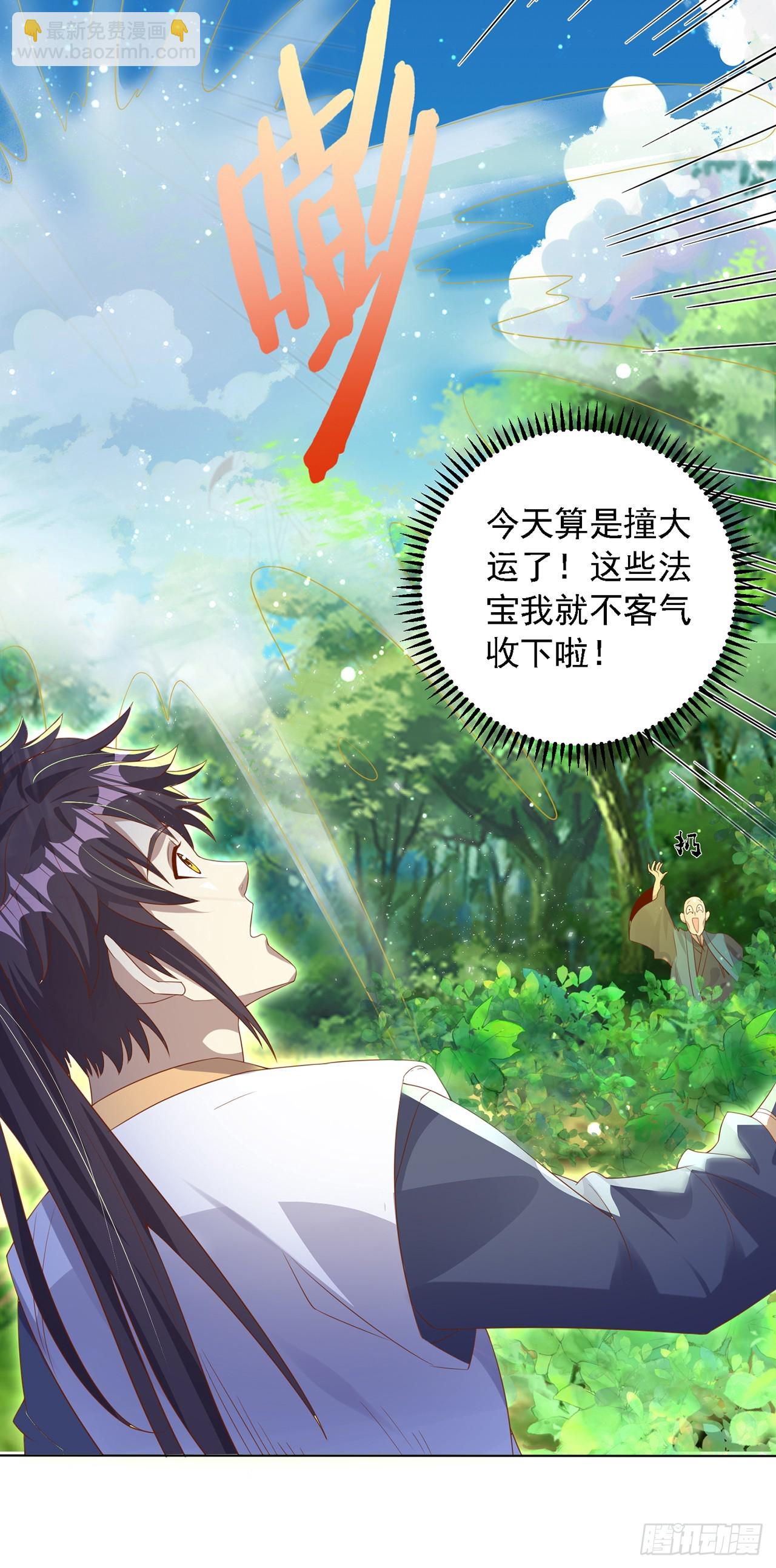 第40话 斩男粉-第44话