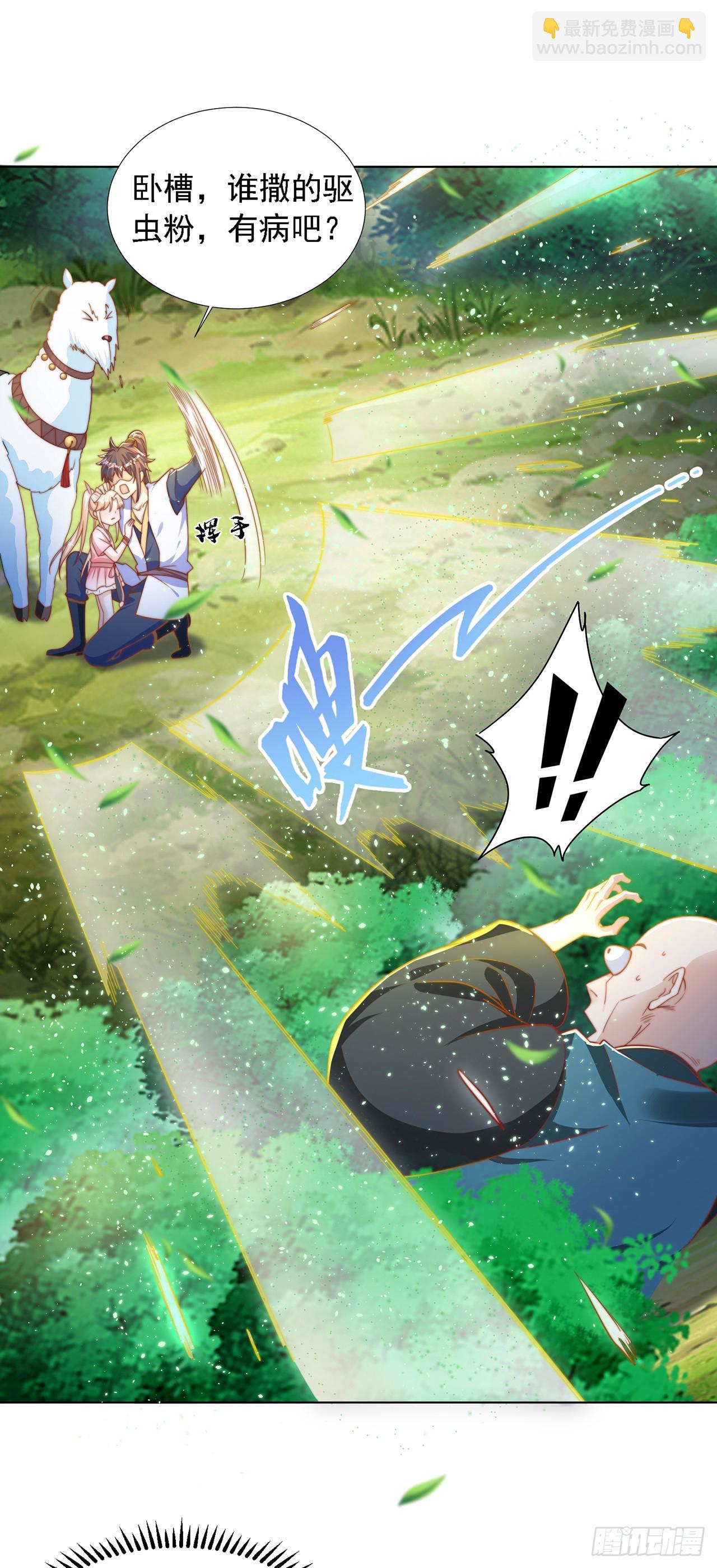 第40话 斩男粉-第44话