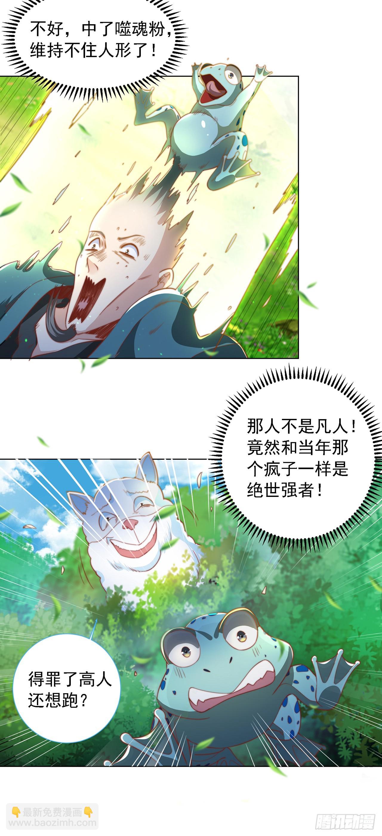 第40话 斩男粉-第44话