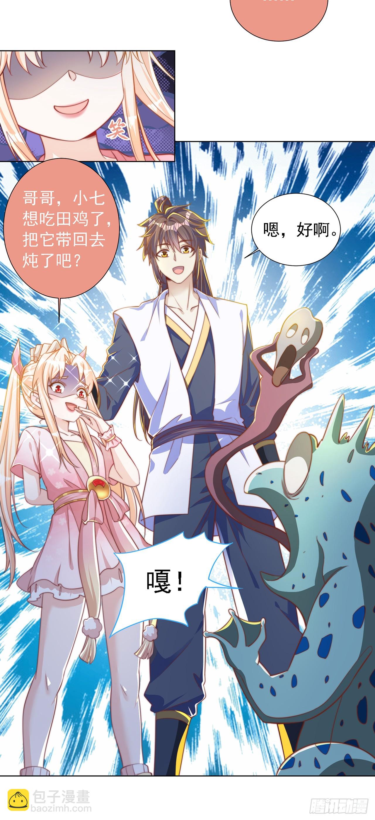 第40话 斩男粉-第44话