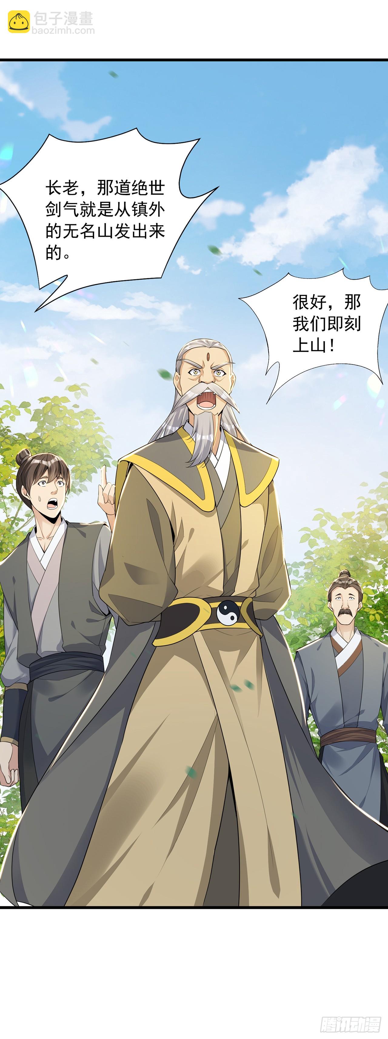 第40话 斩男粉-第44话