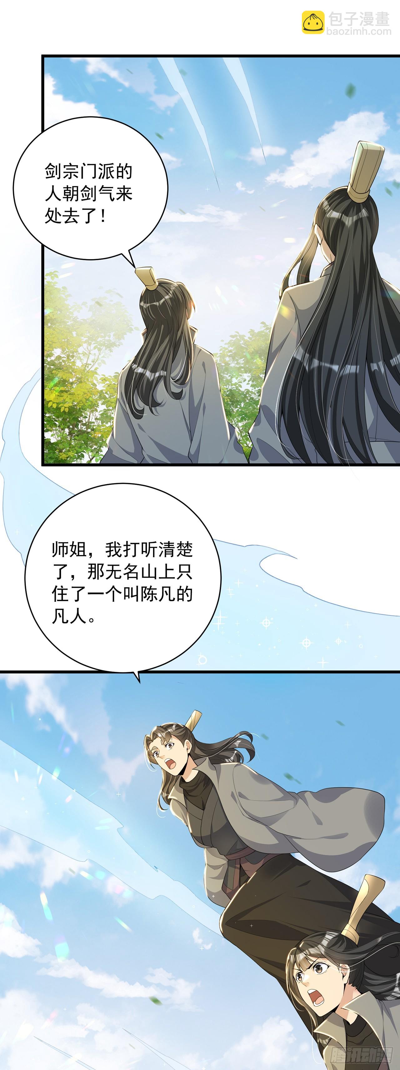 第40话 斩男粉-第44话