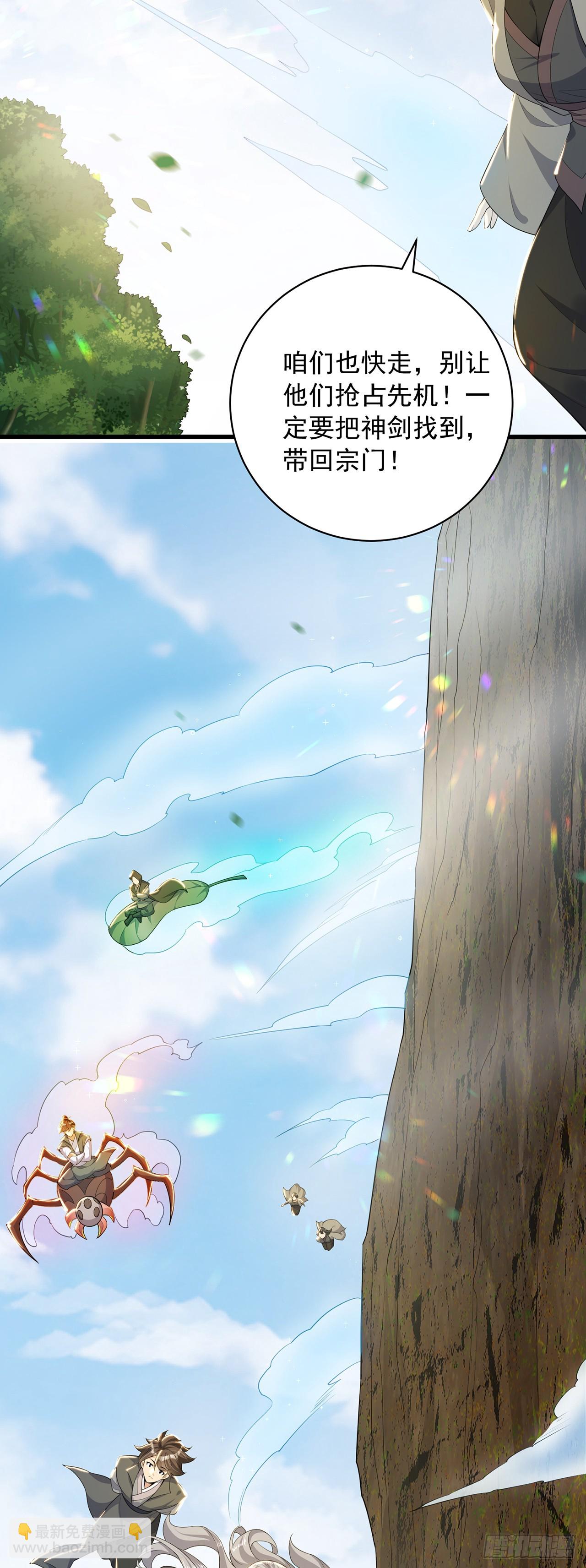 第40话 斩男粉-第44话