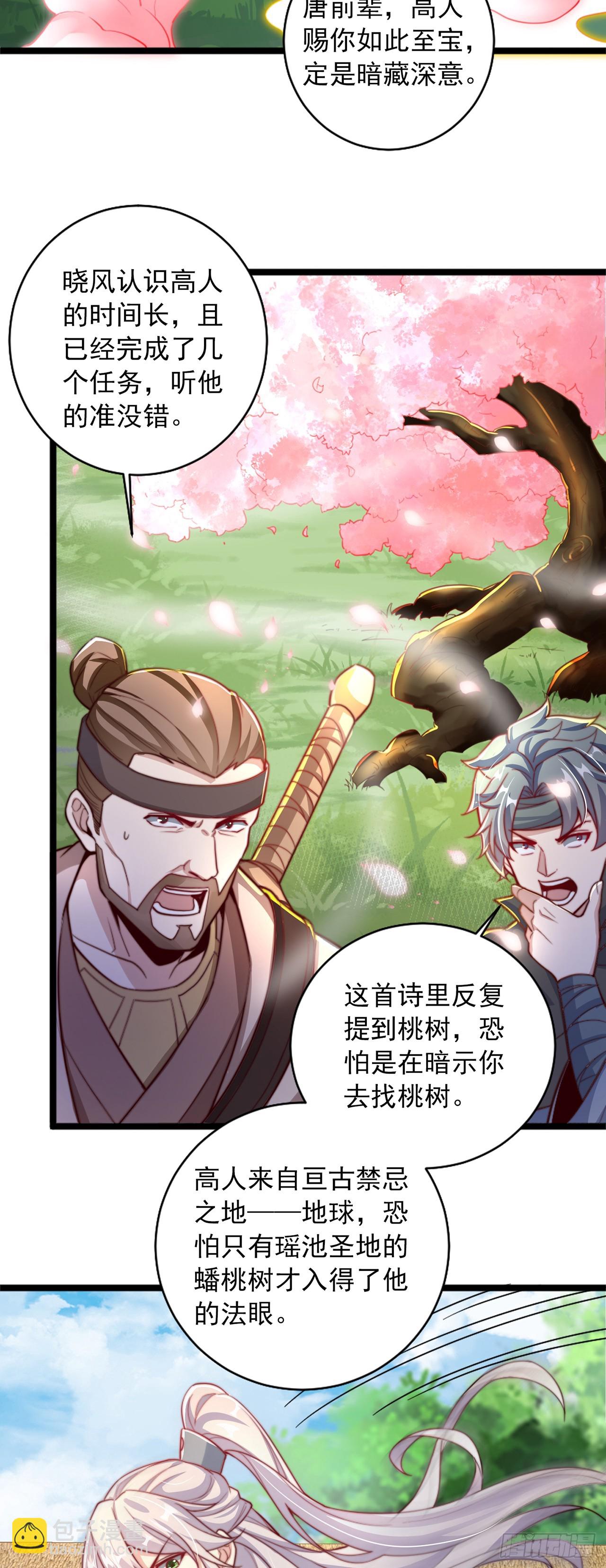 第40话 斩男粉-第44话