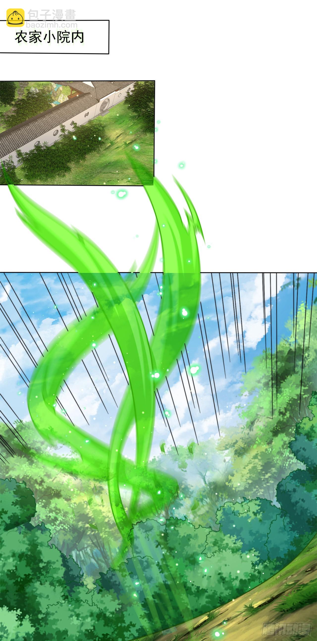 第40话 斩男粉-第44话