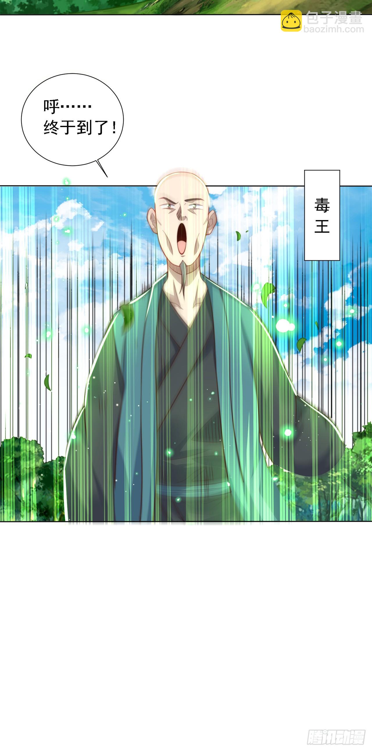 第40话 斩男粉-第44话