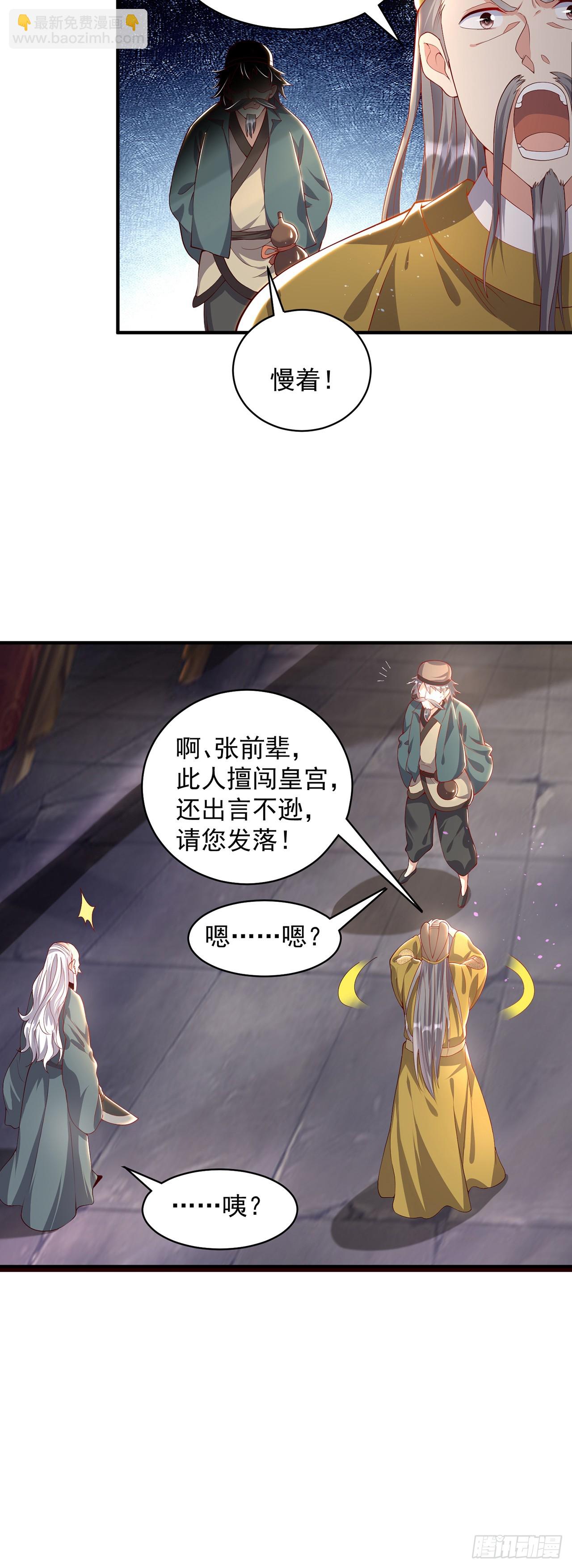 第42话 大冤种-第46话