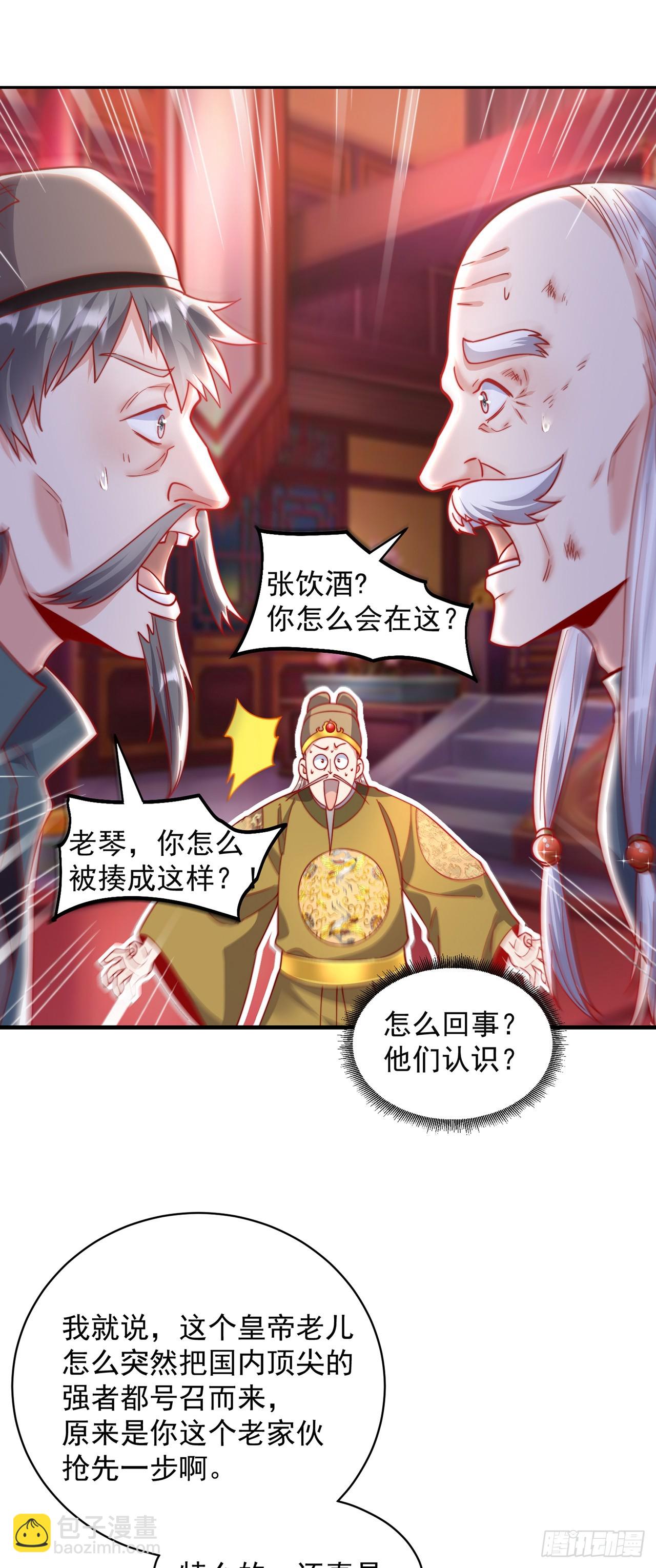 第42话 大冤种-第46话