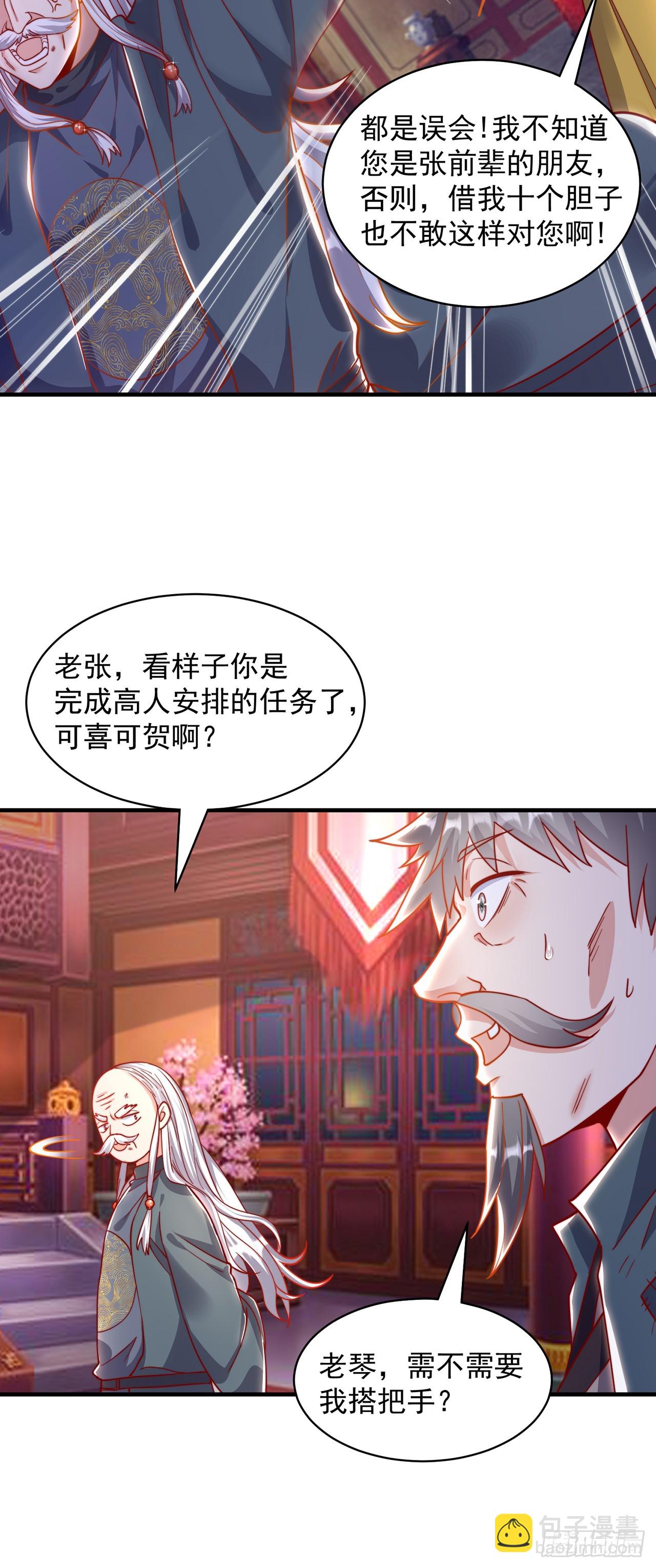 第42话 大冤种-第46话