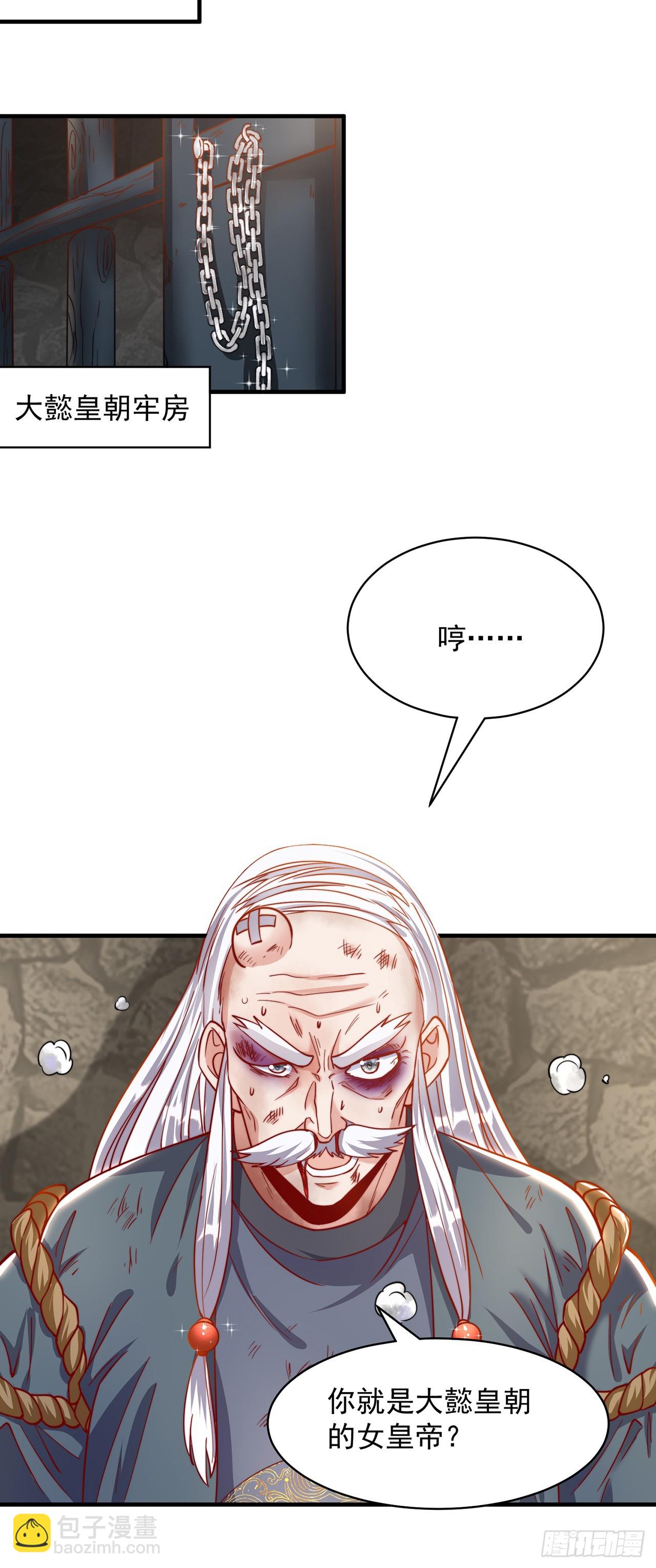 第42话 大冤种-第46话