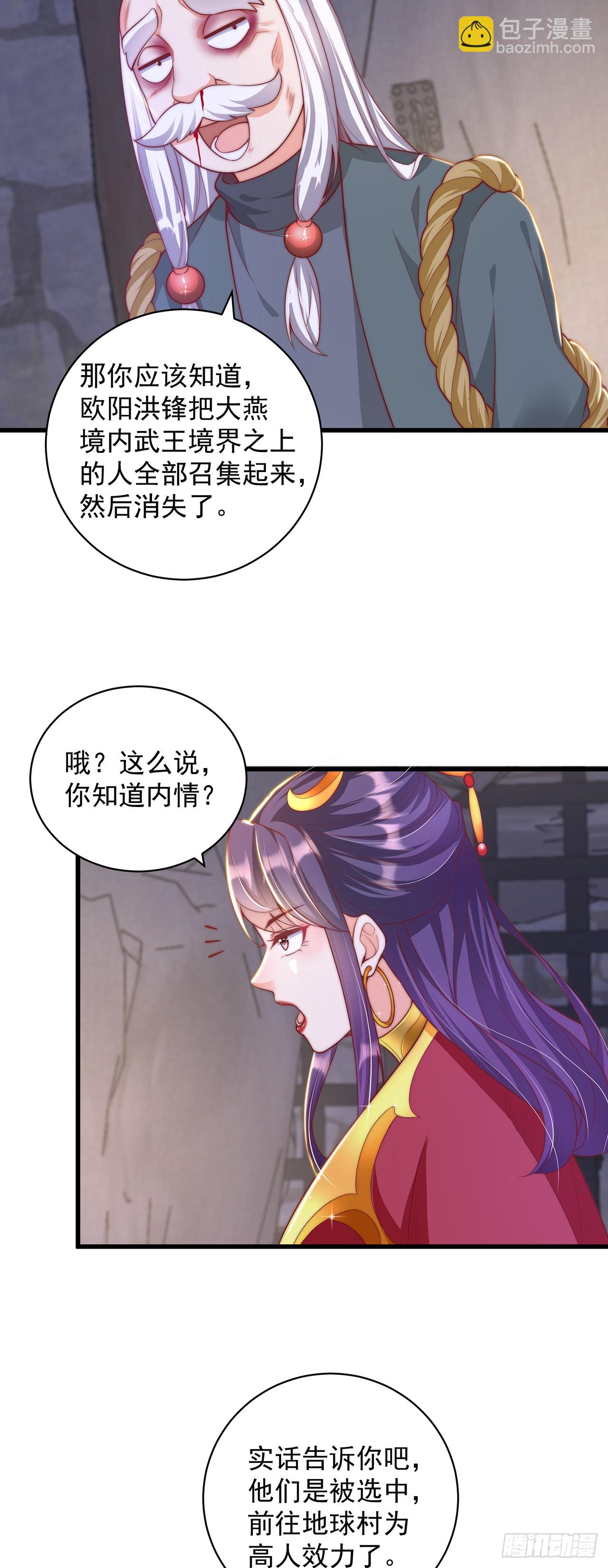 第42话 大冤种-第46话