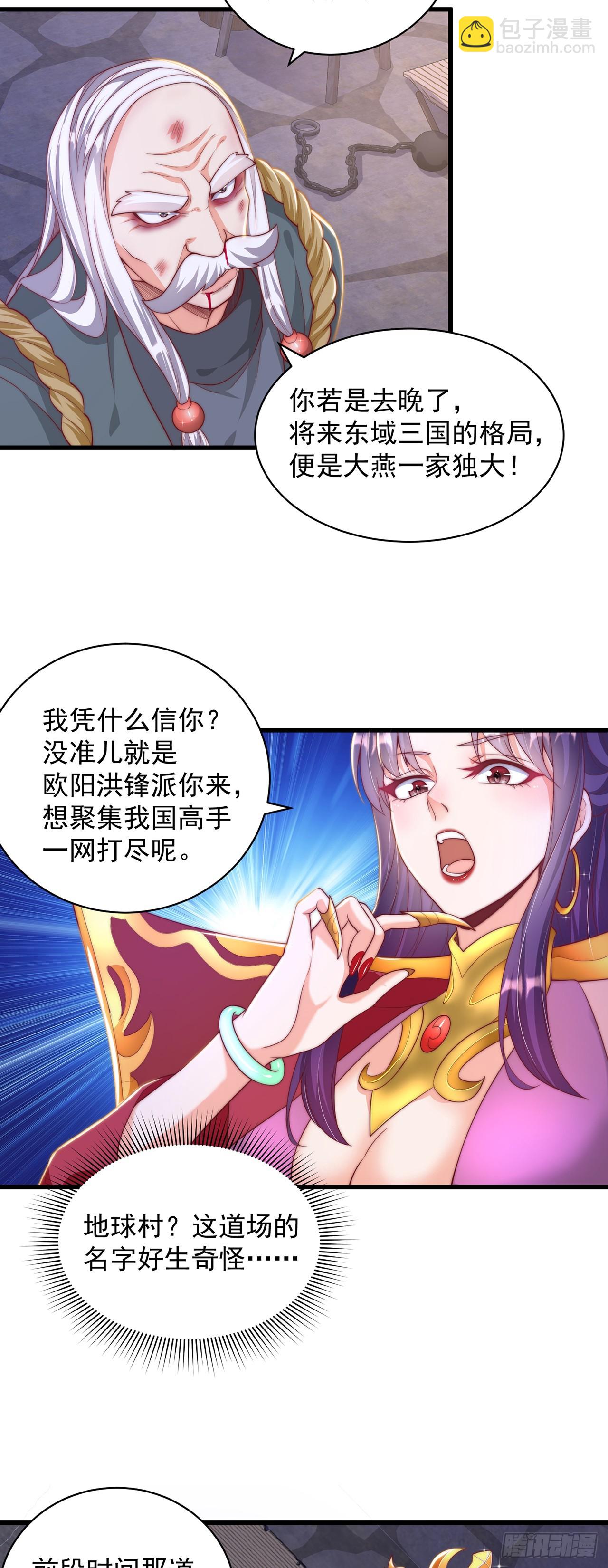 第42话 大冤种-第46话