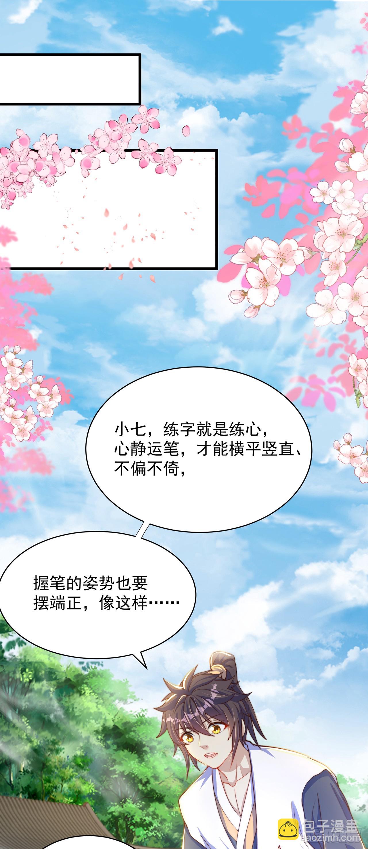 第42话 大冤种-第46话