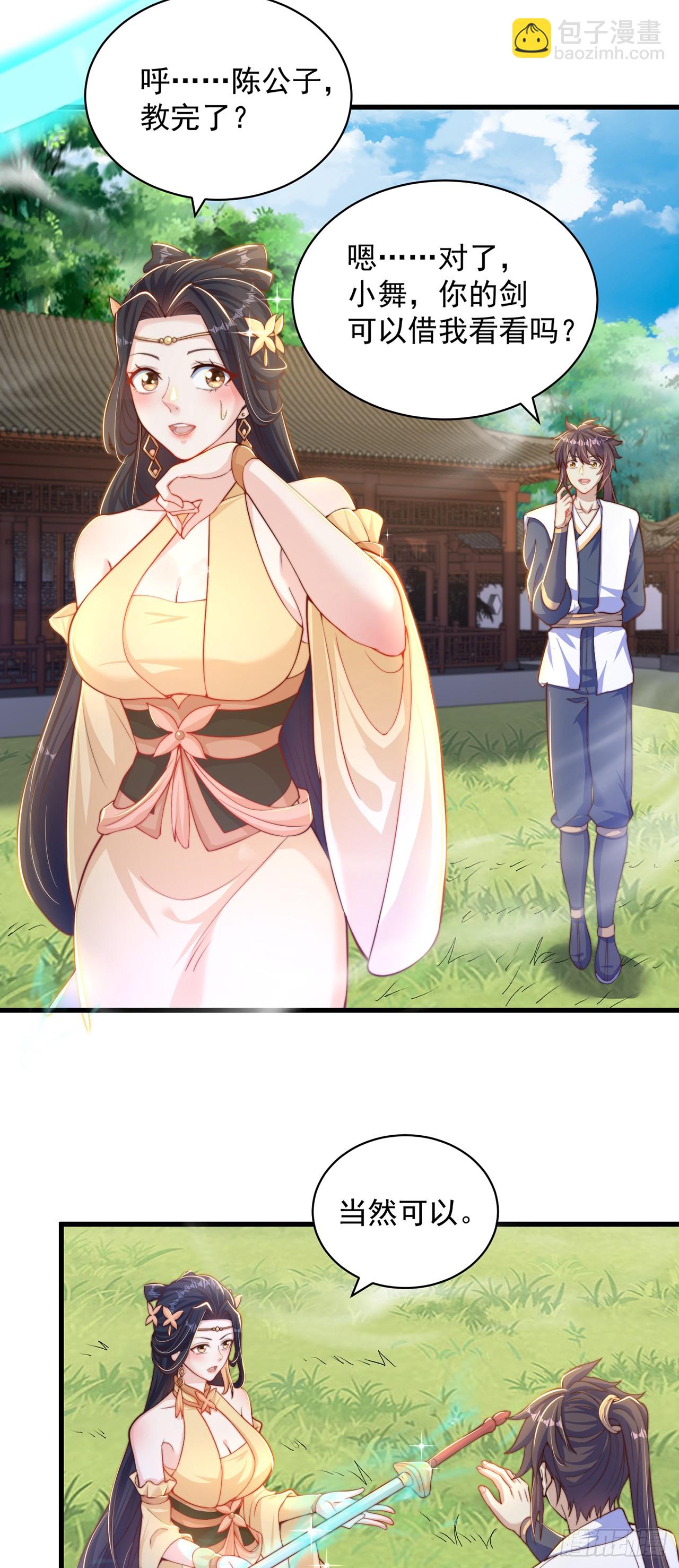 第42话 大冤种-第46话