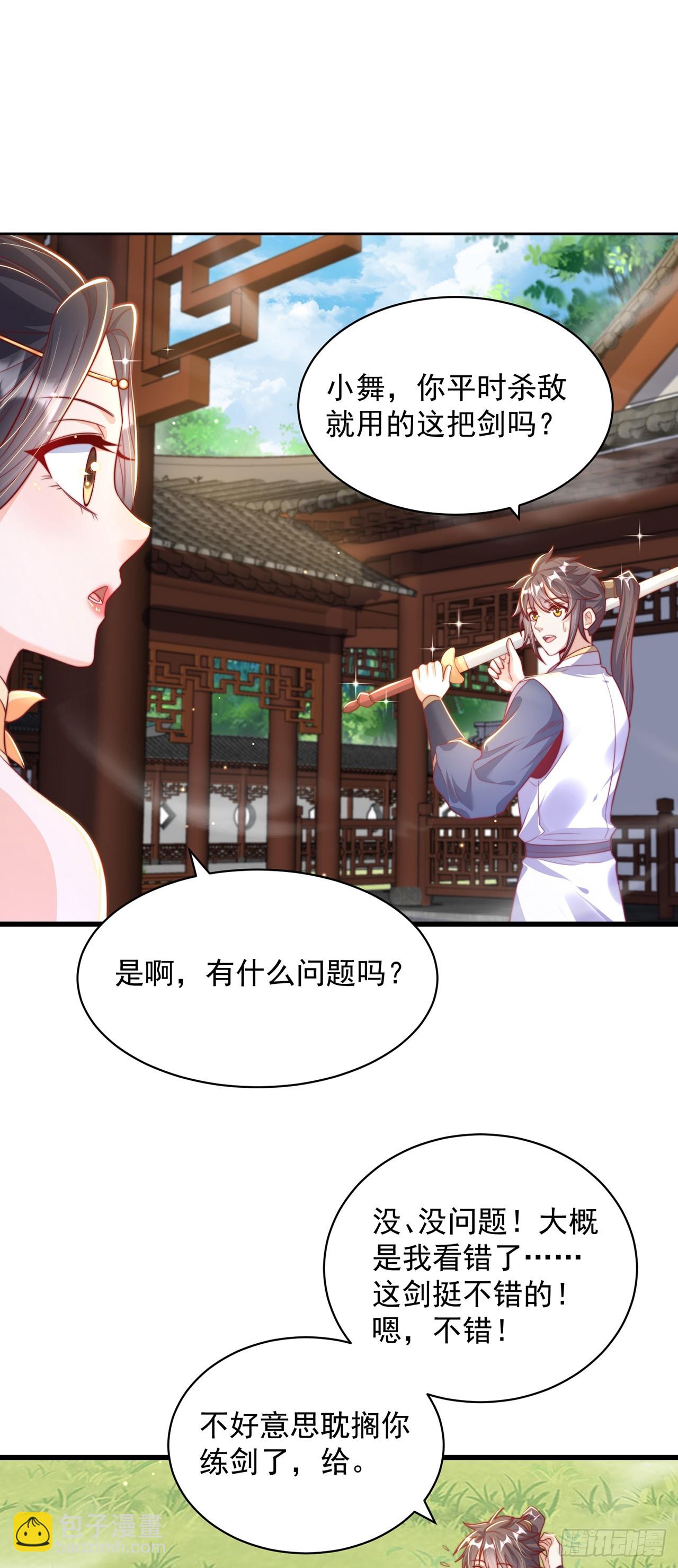 第42话 大冤种-第46话