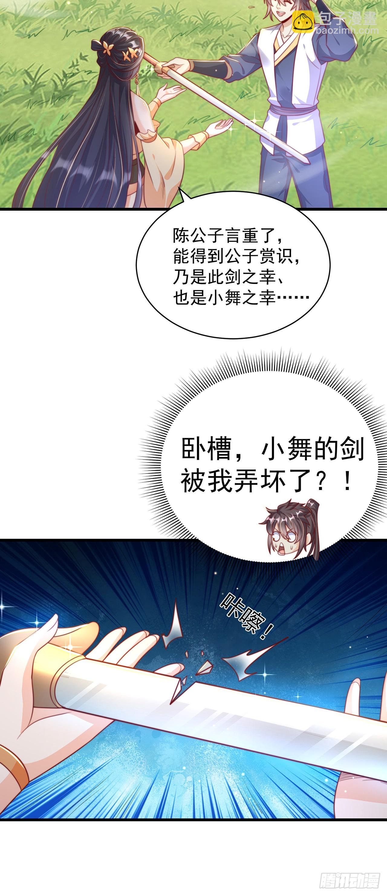 第42话 大冤种-第46话