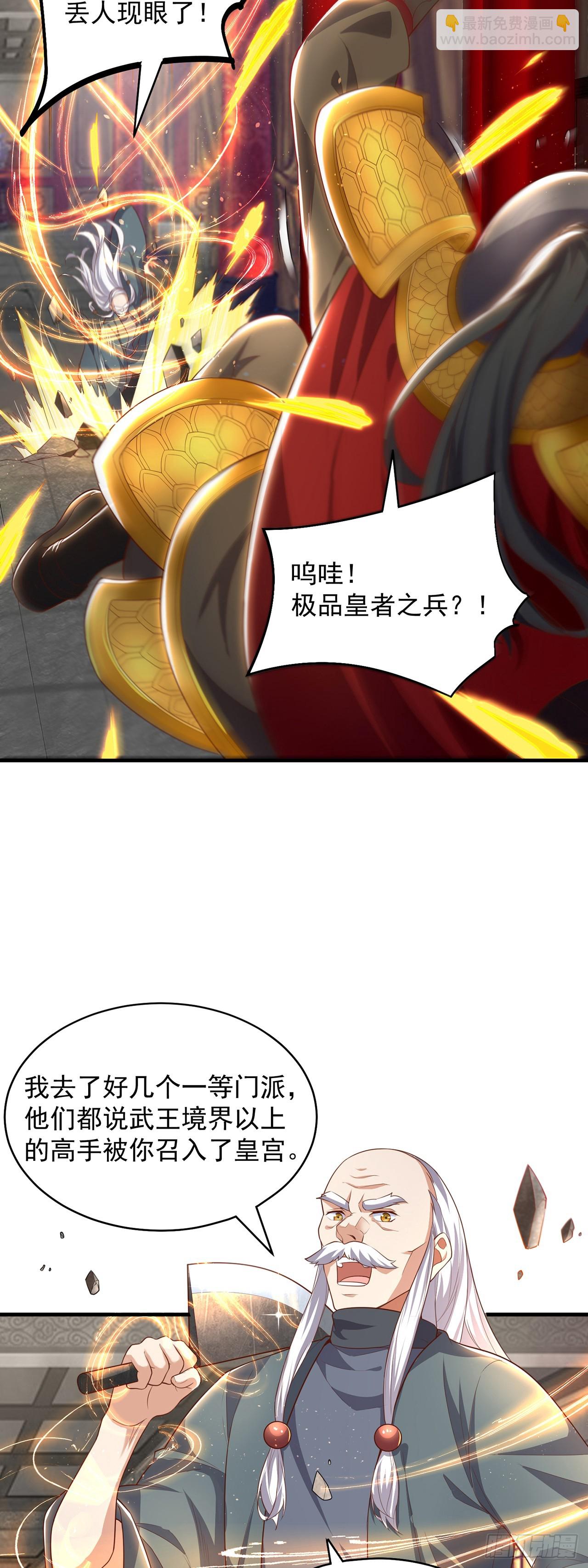 第42话 大冤种-第46话