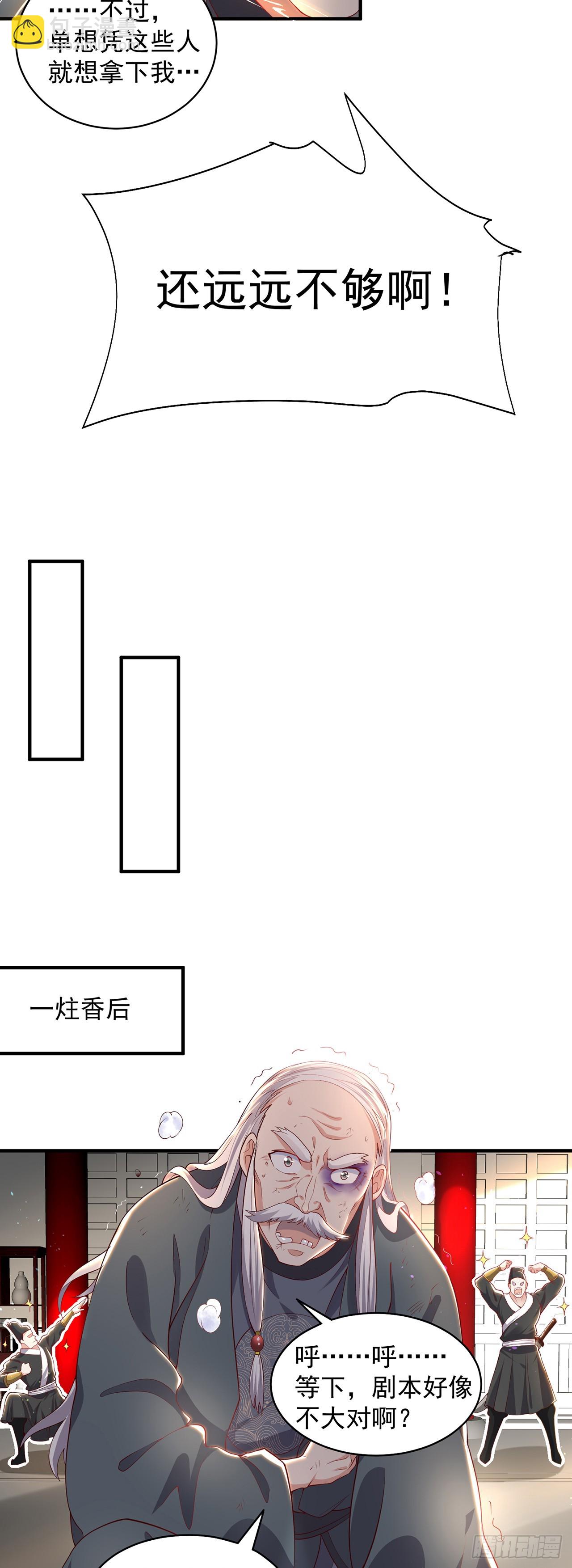 第42话 大冤种-第46话