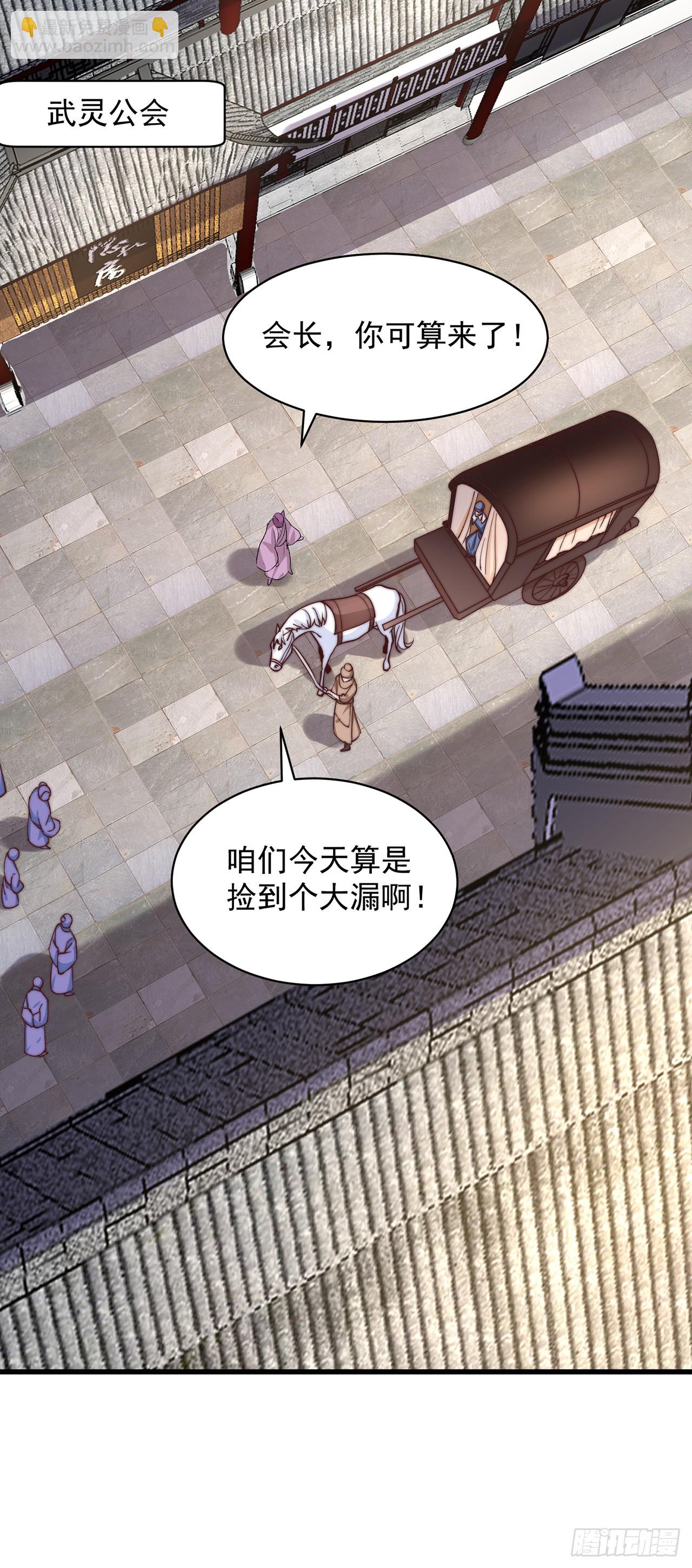 第44话 双修体质-第48话