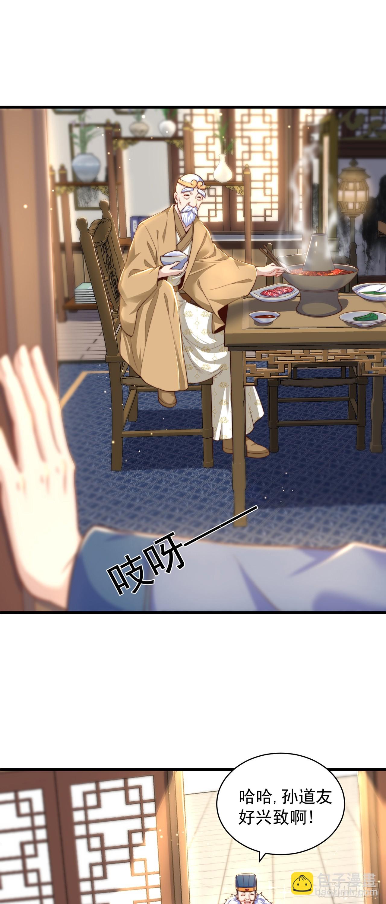 第44话 双修体质-第48话