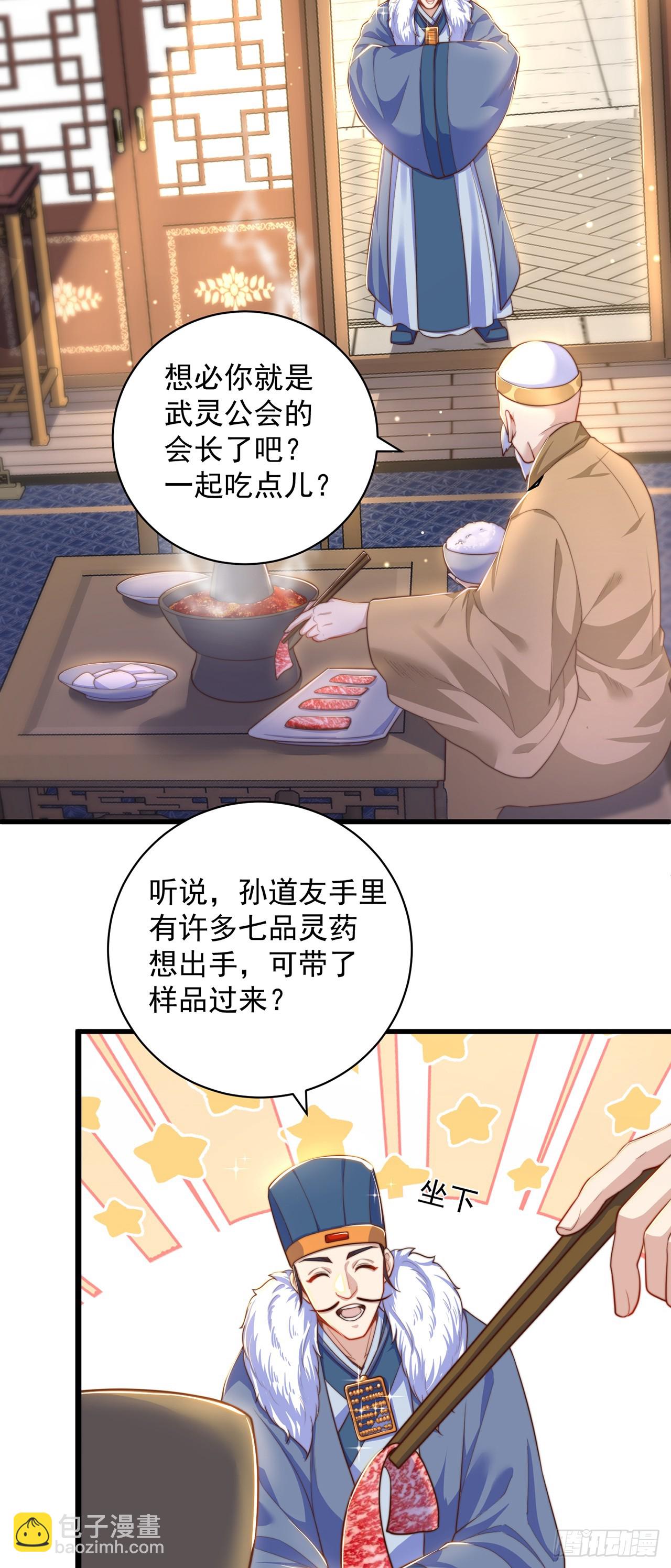 第44话 双修体质-第48话