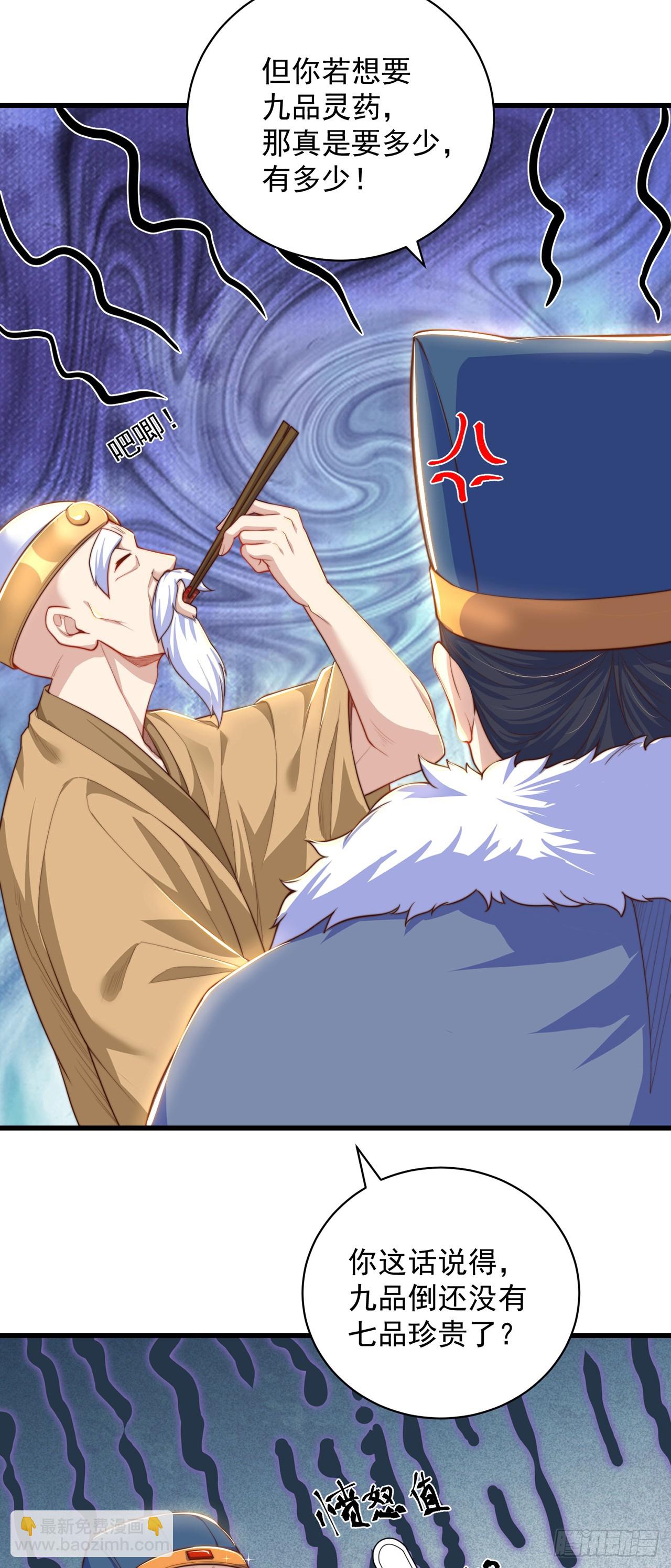 第44话 双修体质-第48话