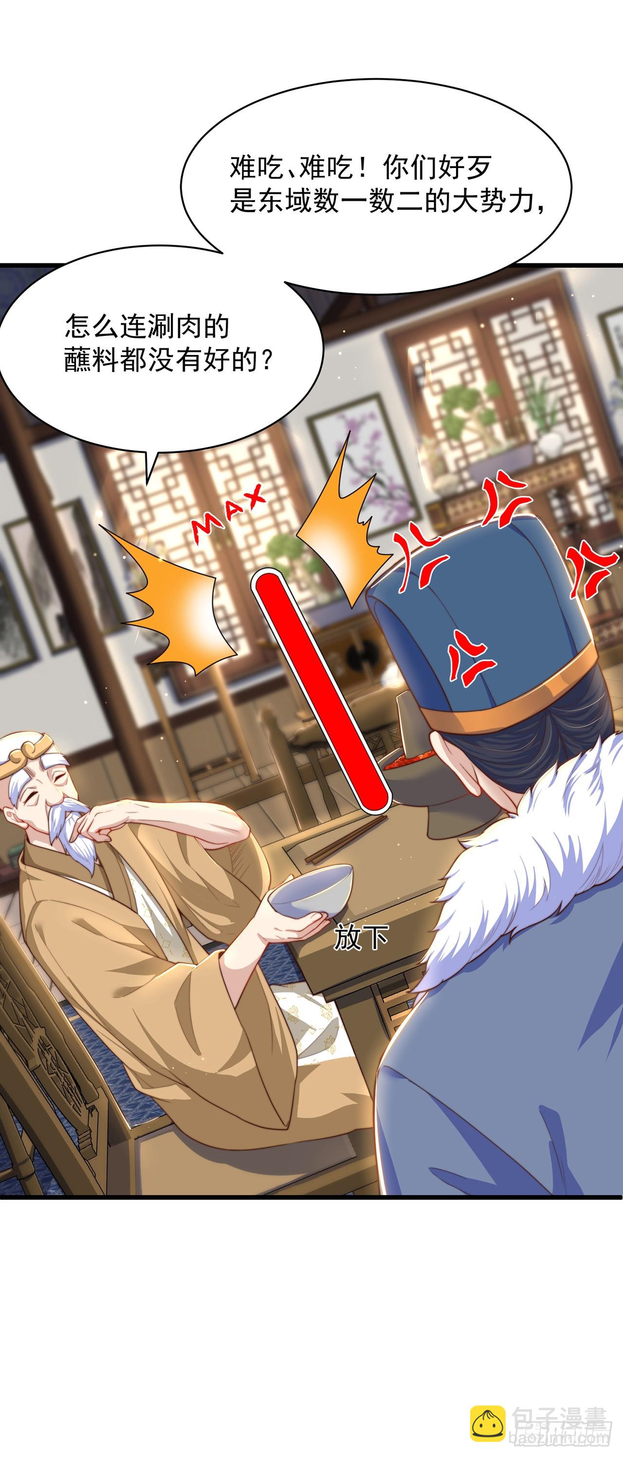 第44话 双修体质-第48话