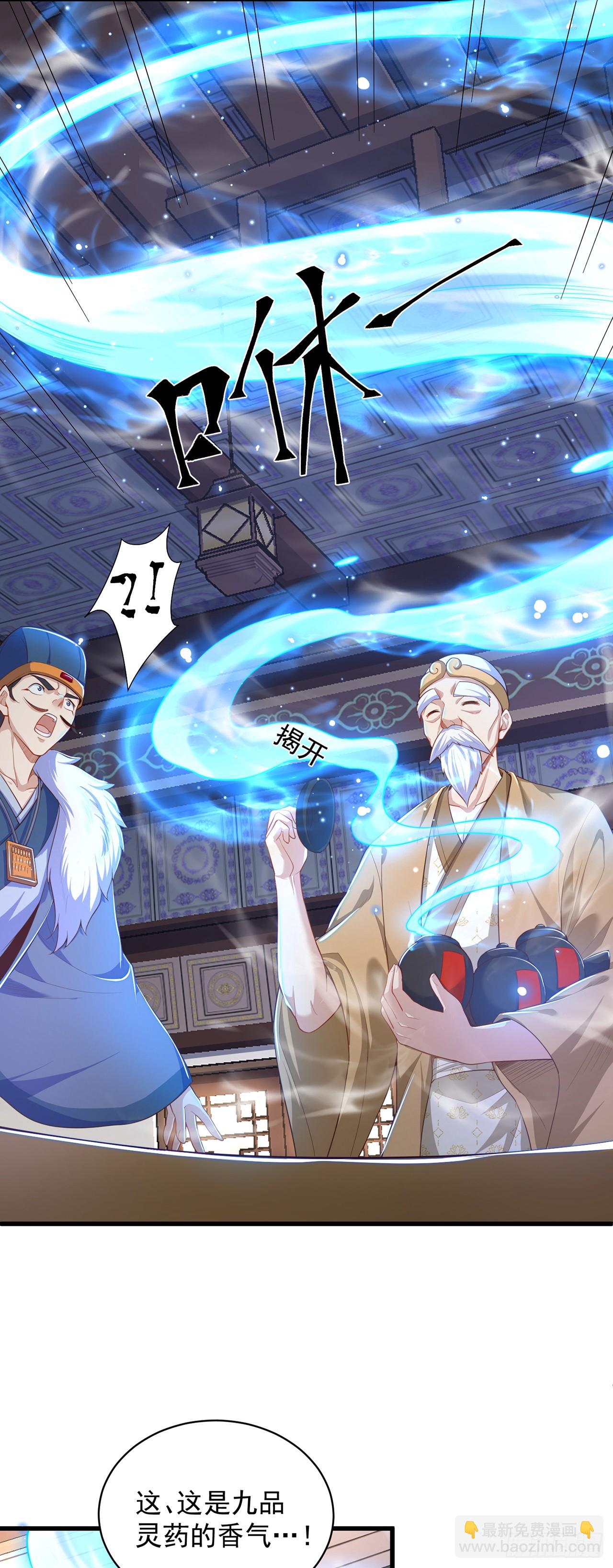 第44话 双修体质-第48话