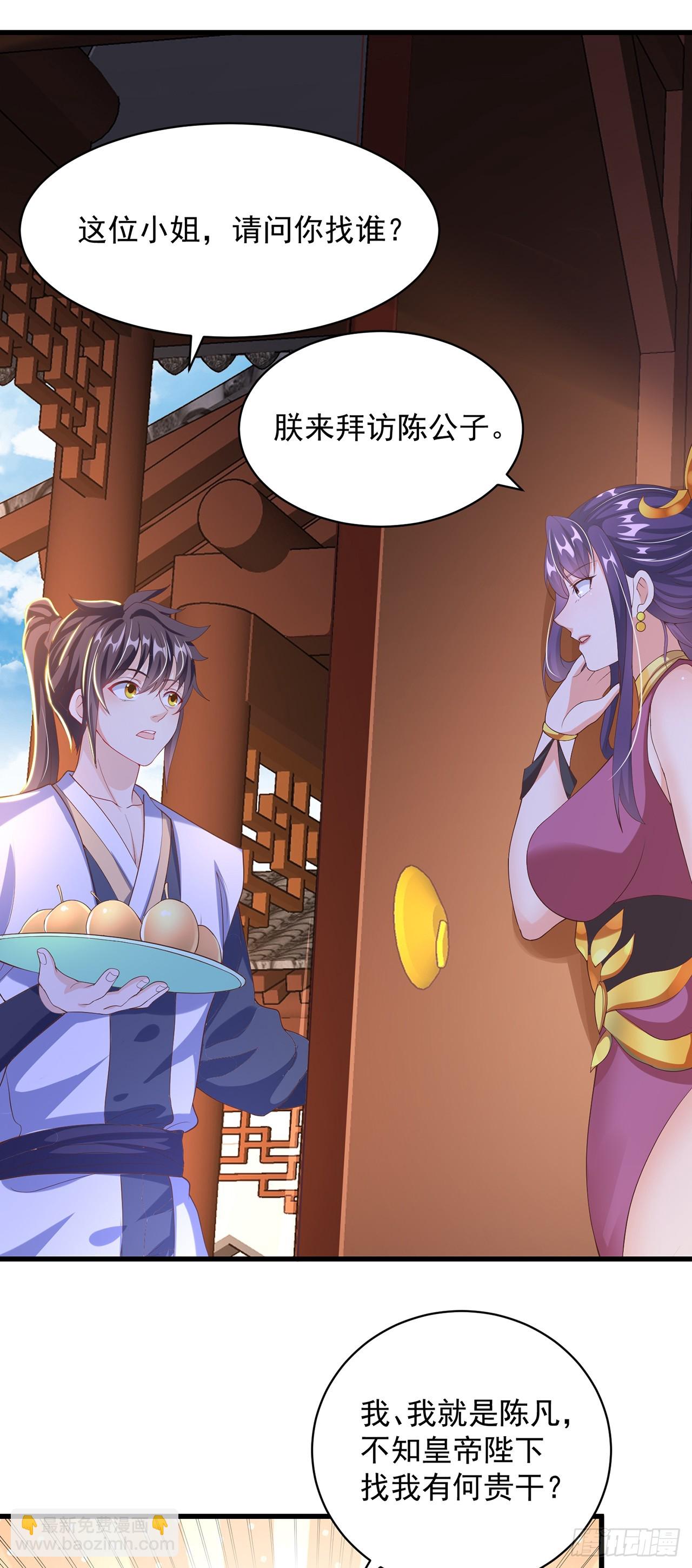 第44话 双修体质-第48话