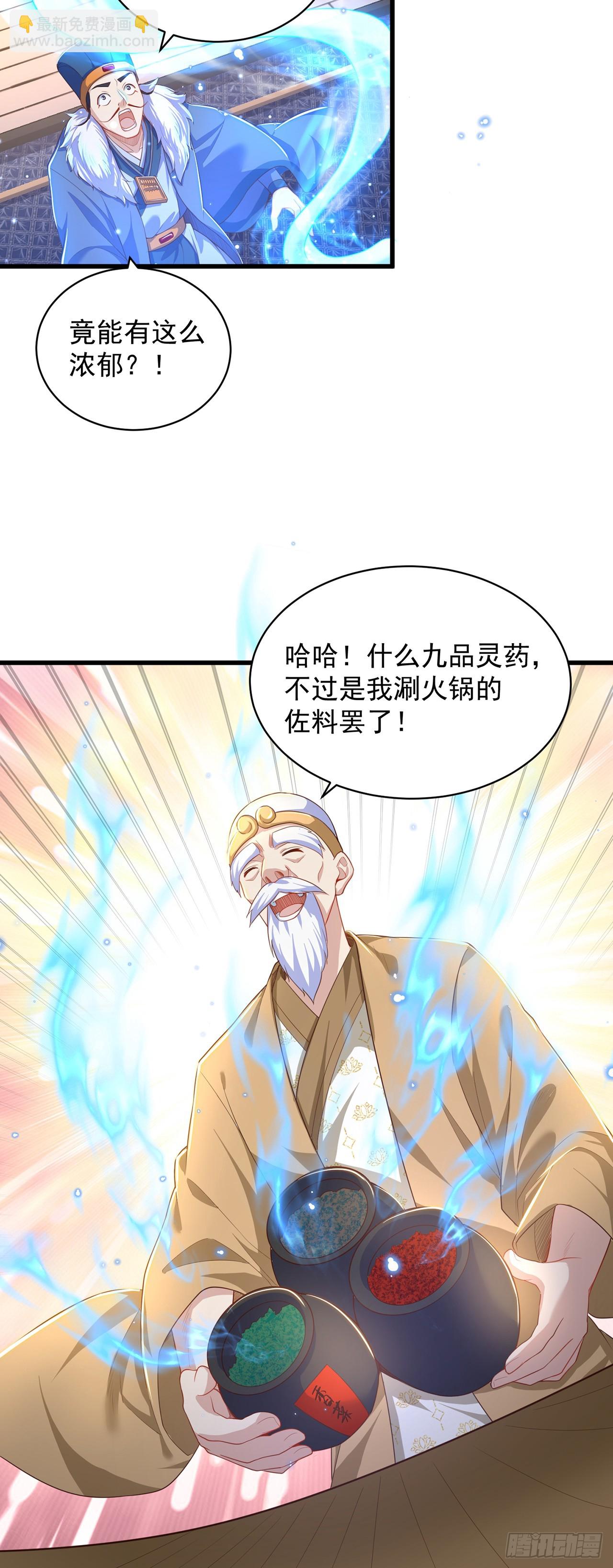 第44话 双修体质-第48话