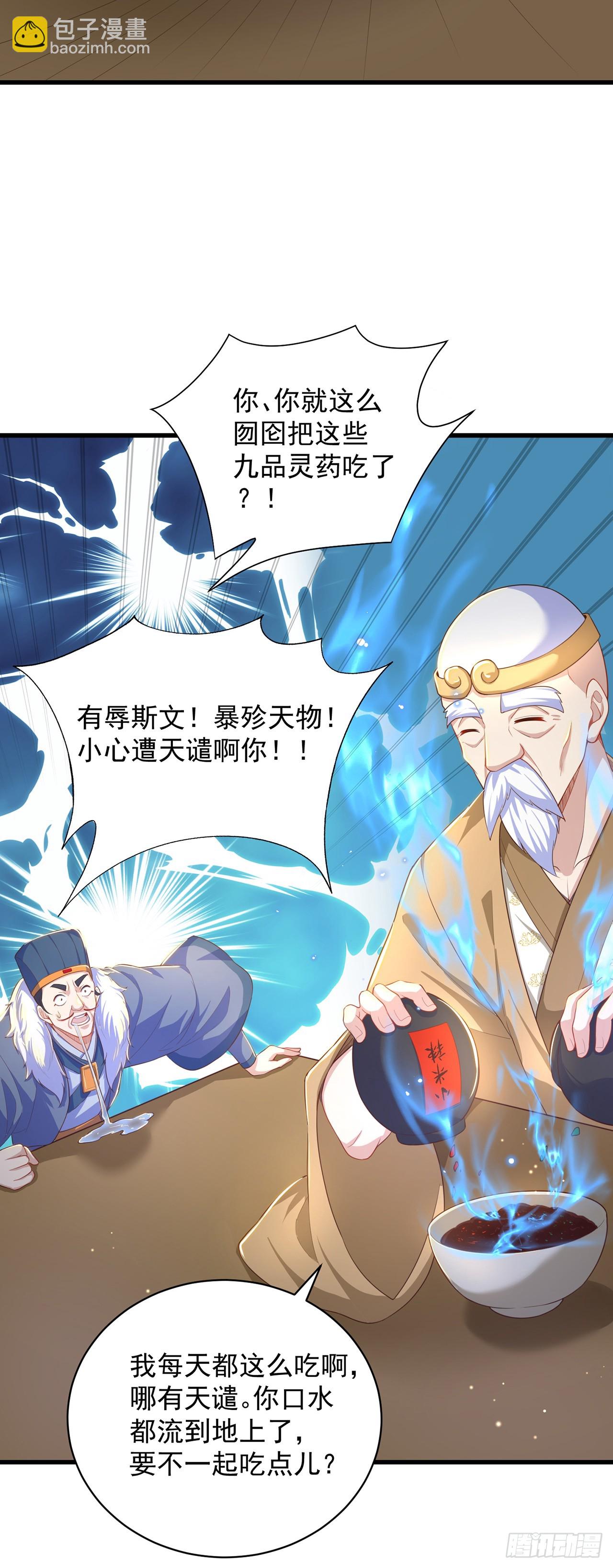 第44话 双修体质-第48话