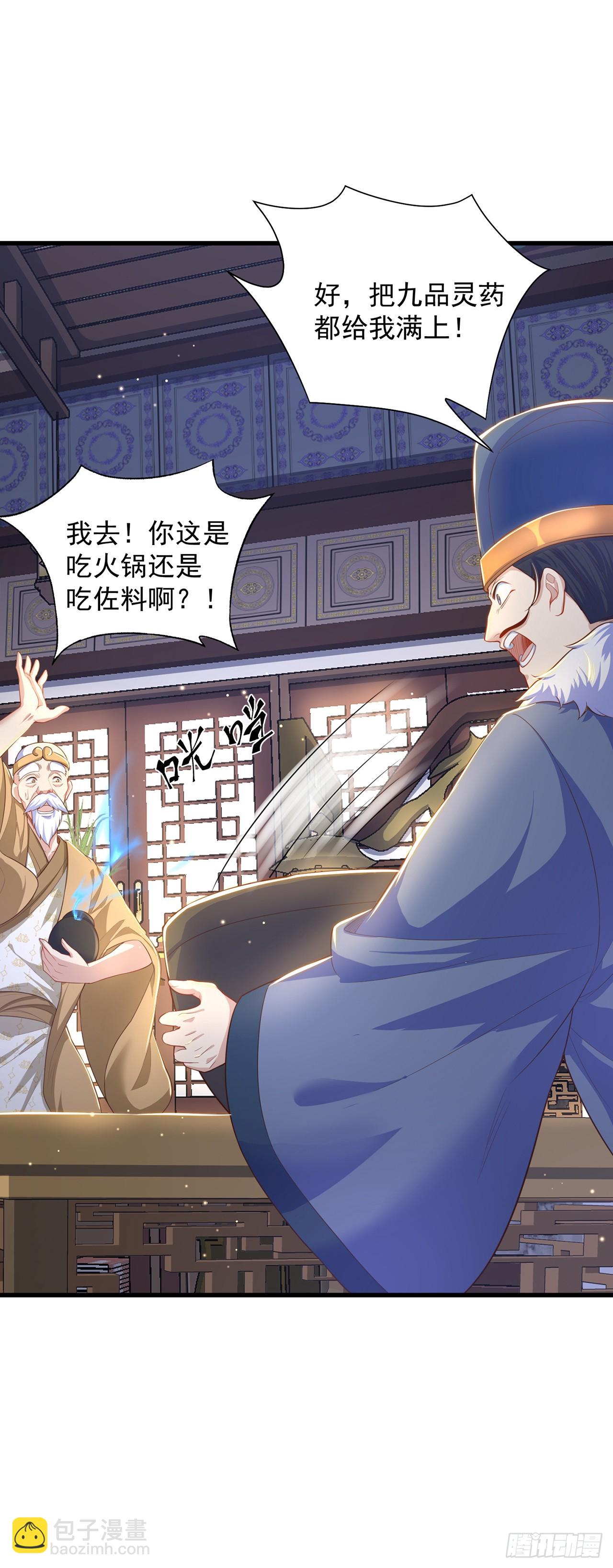 第44话 双修体质-第48话