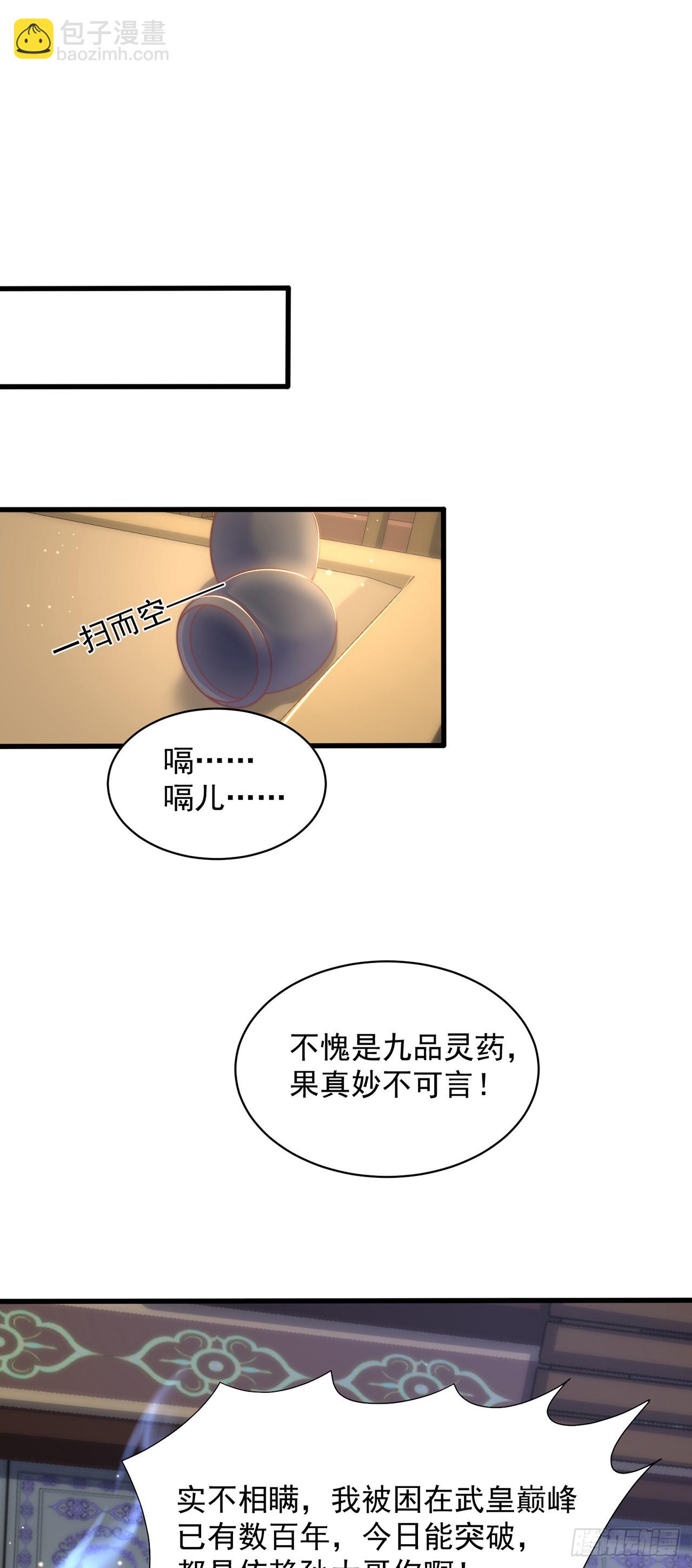 第44话 双修体质-第48话