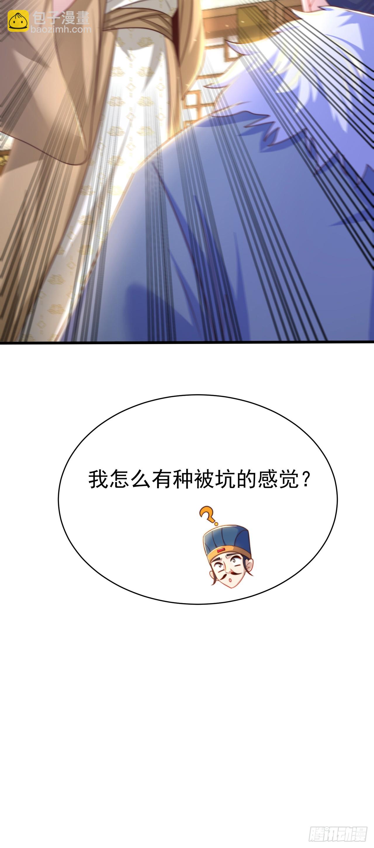 第44话 双修体质-第48话