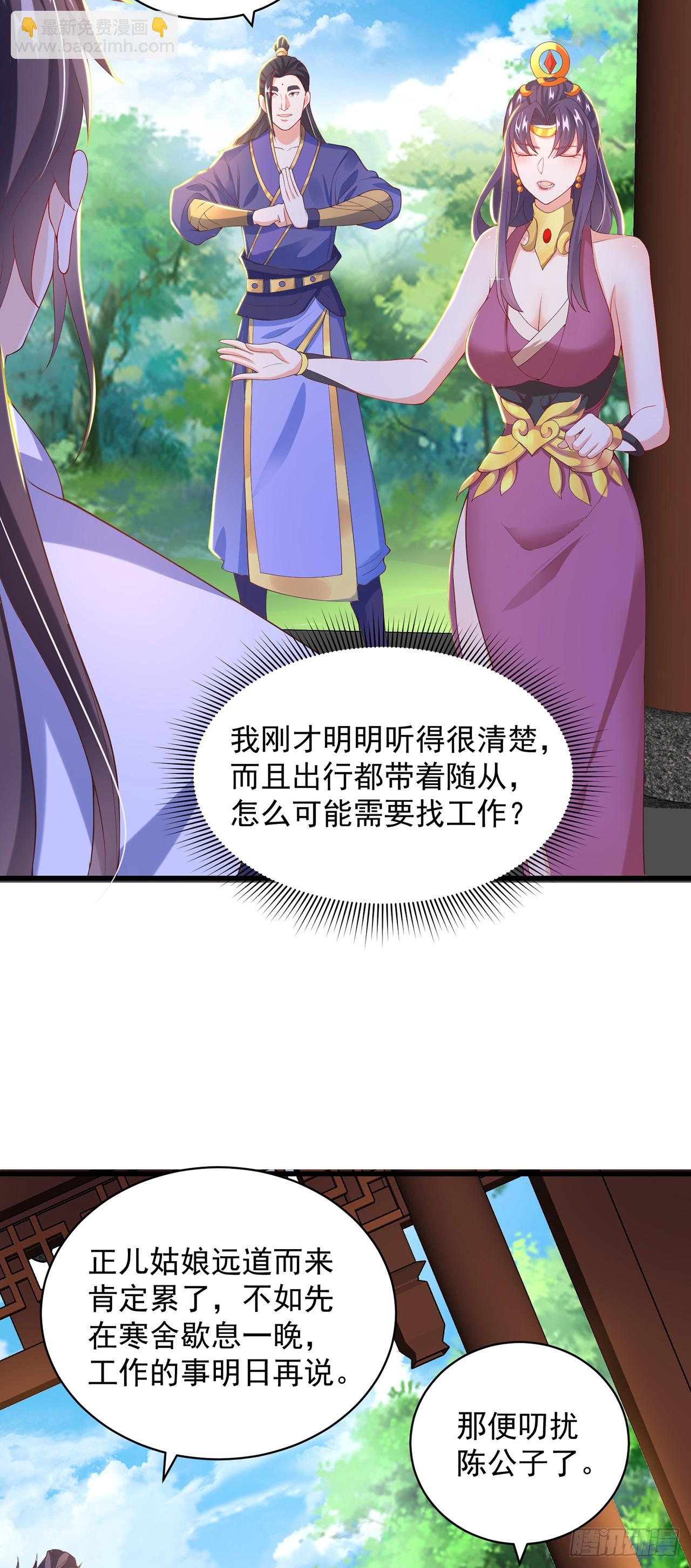 第44话 双修体质-第48话