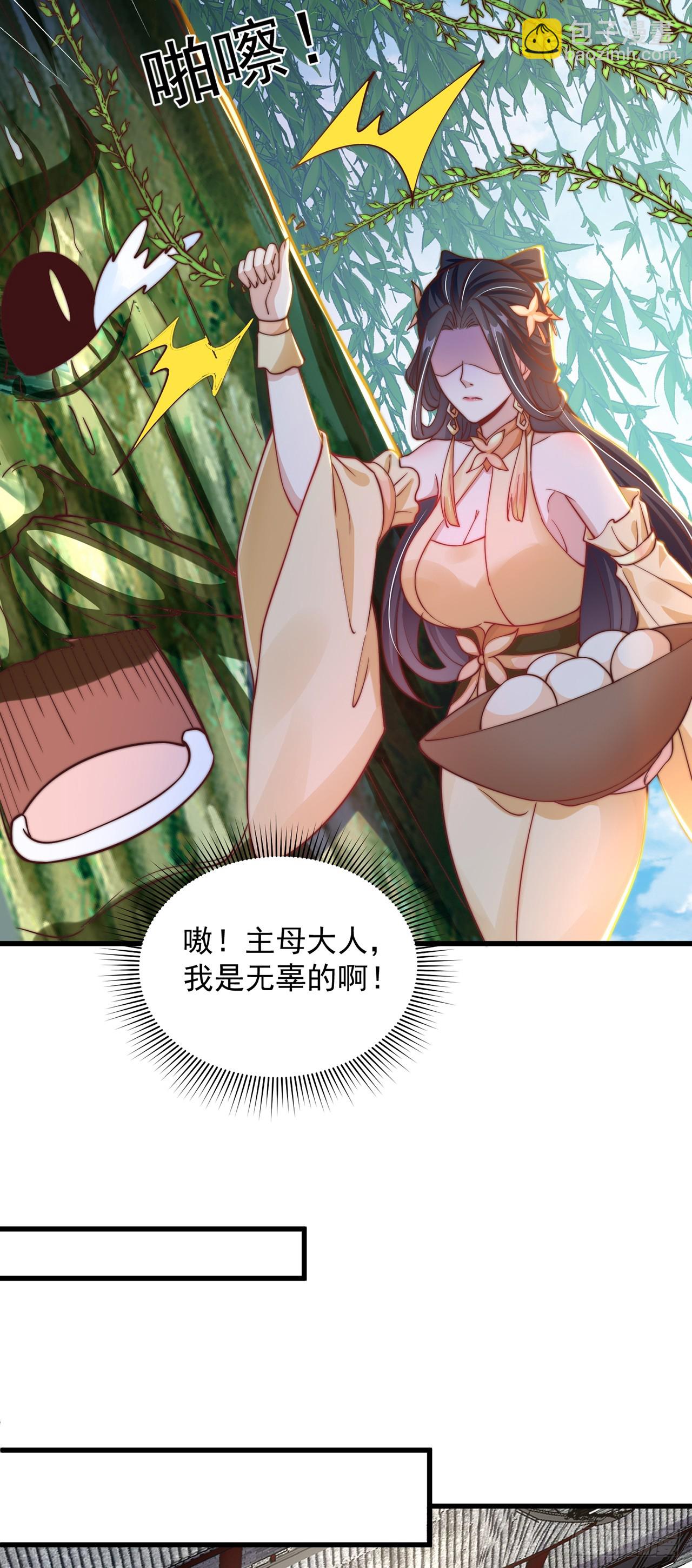 第44话 双修体质-第48话