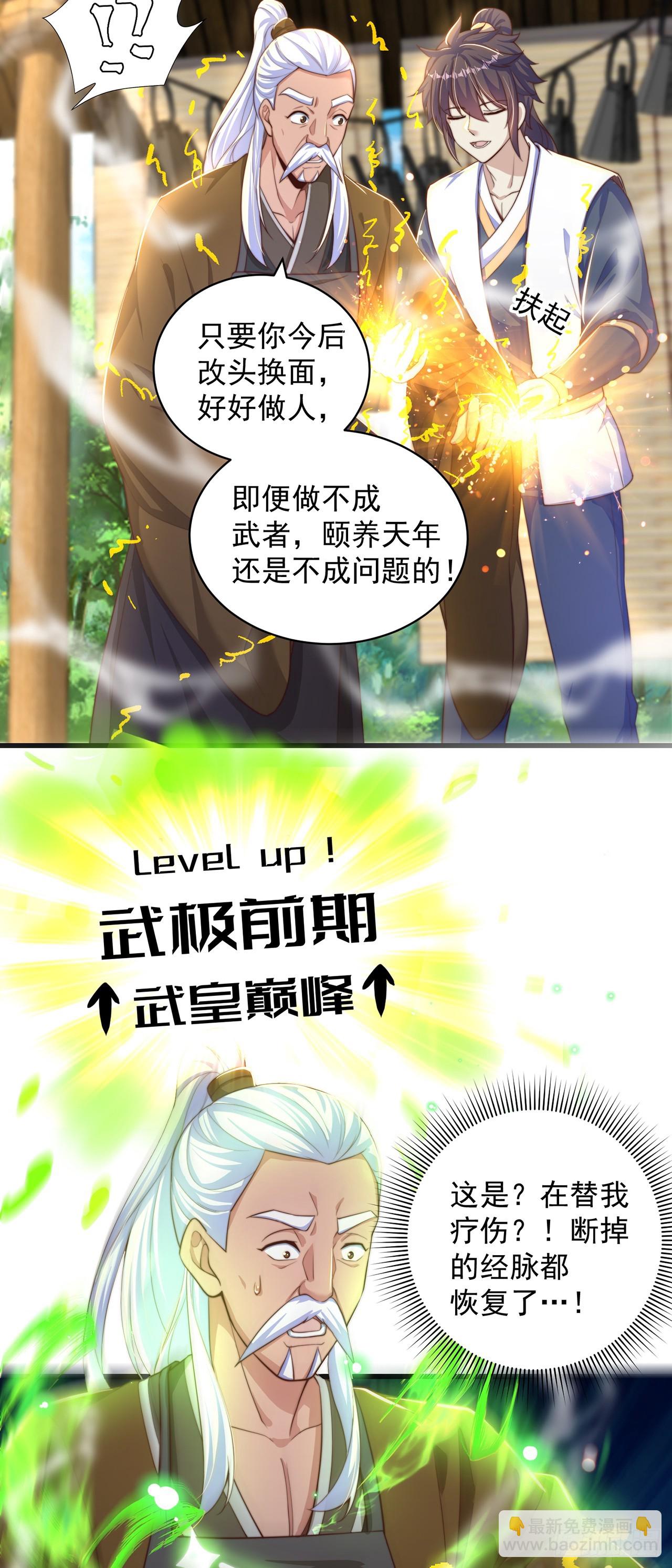 第46话 不愧是我男人-第50话