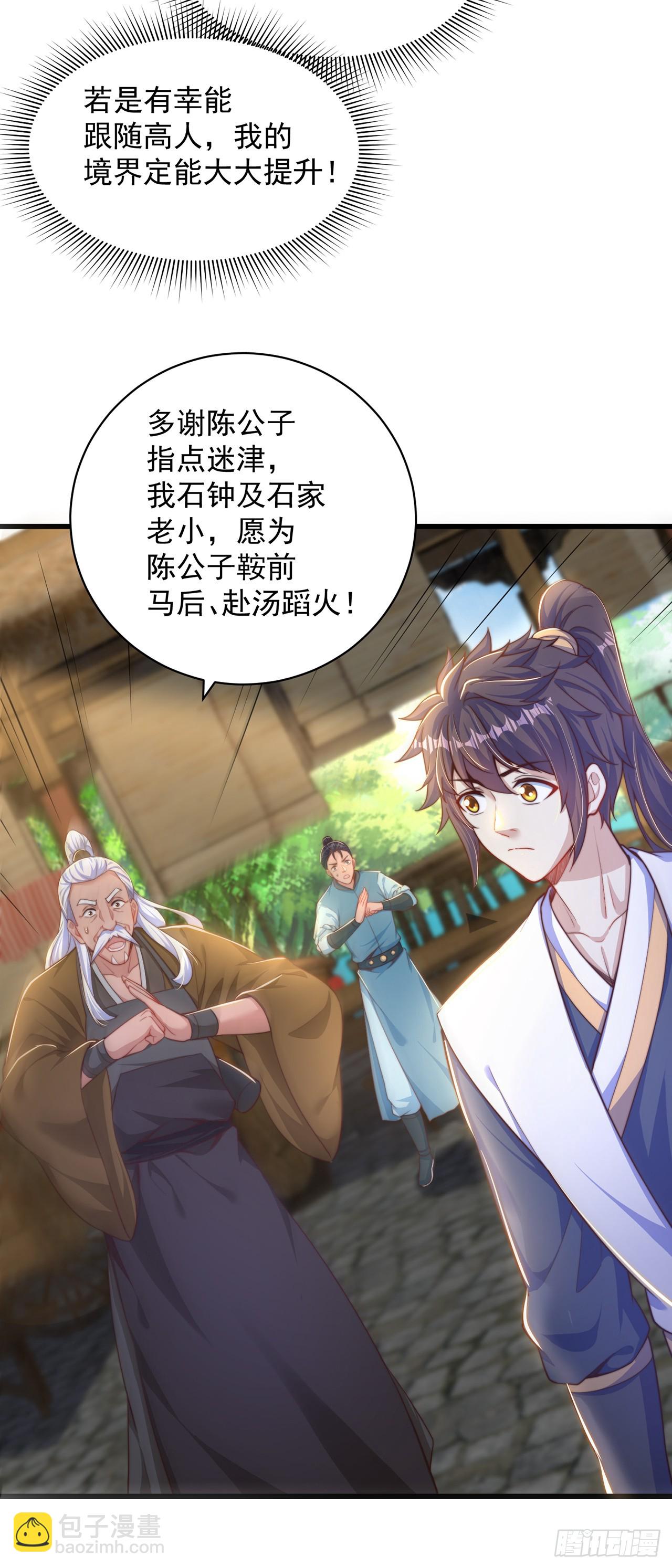 第46话 不愧是我男人-第50话